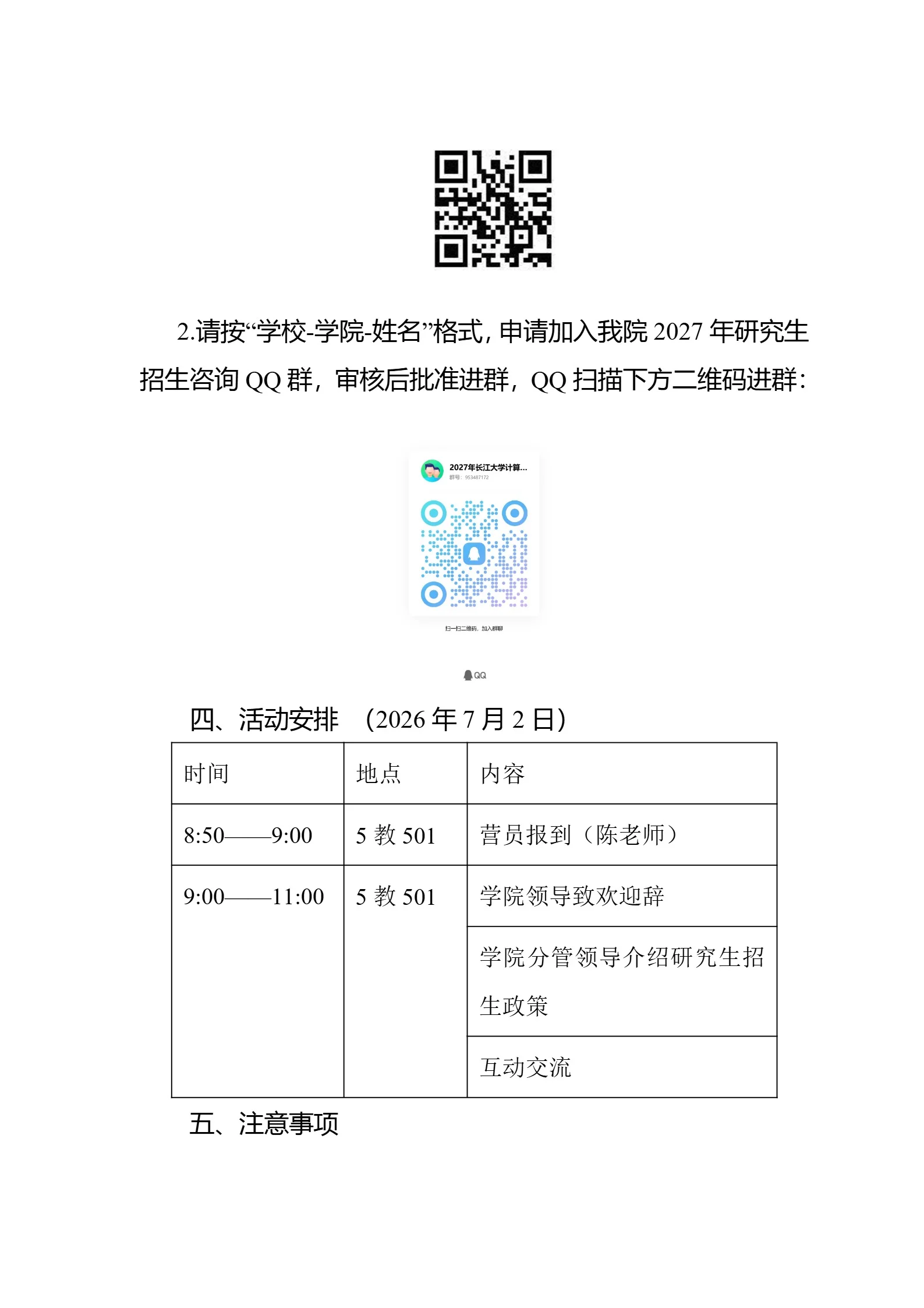通知图片3