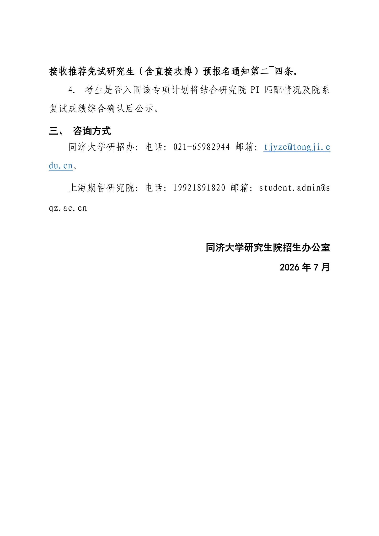通知图片3