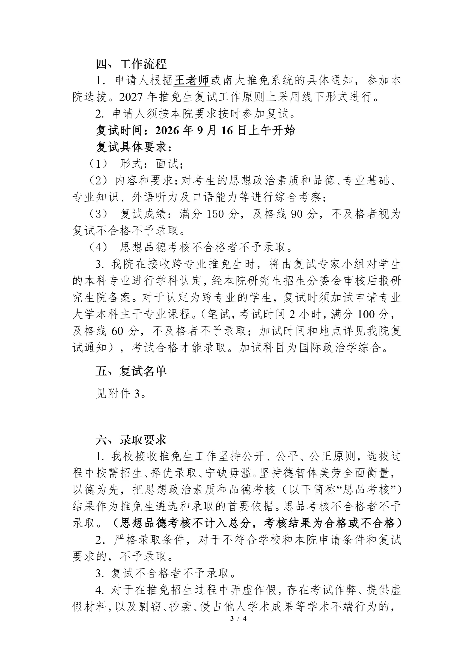 通知图片3