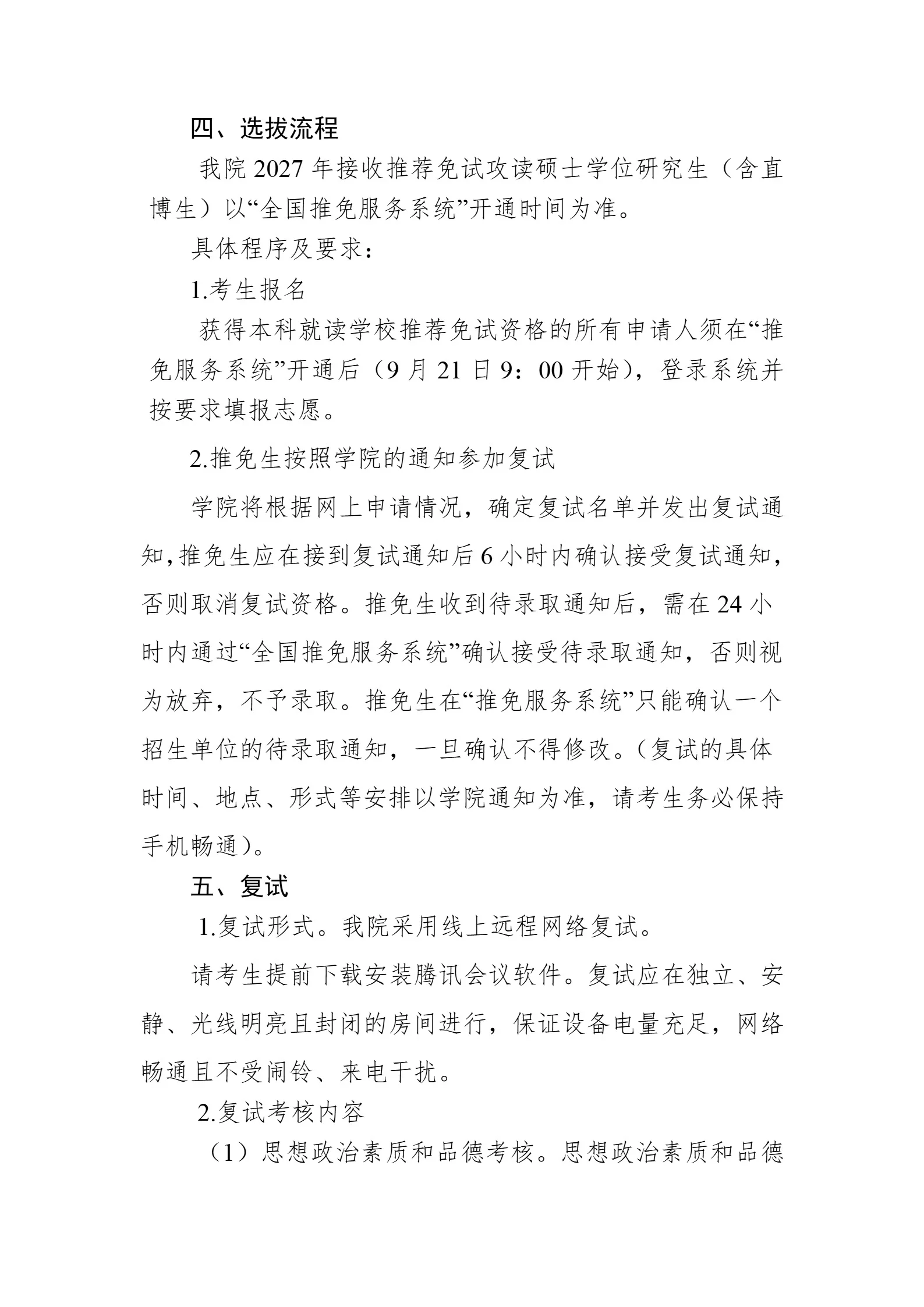 通知图片3