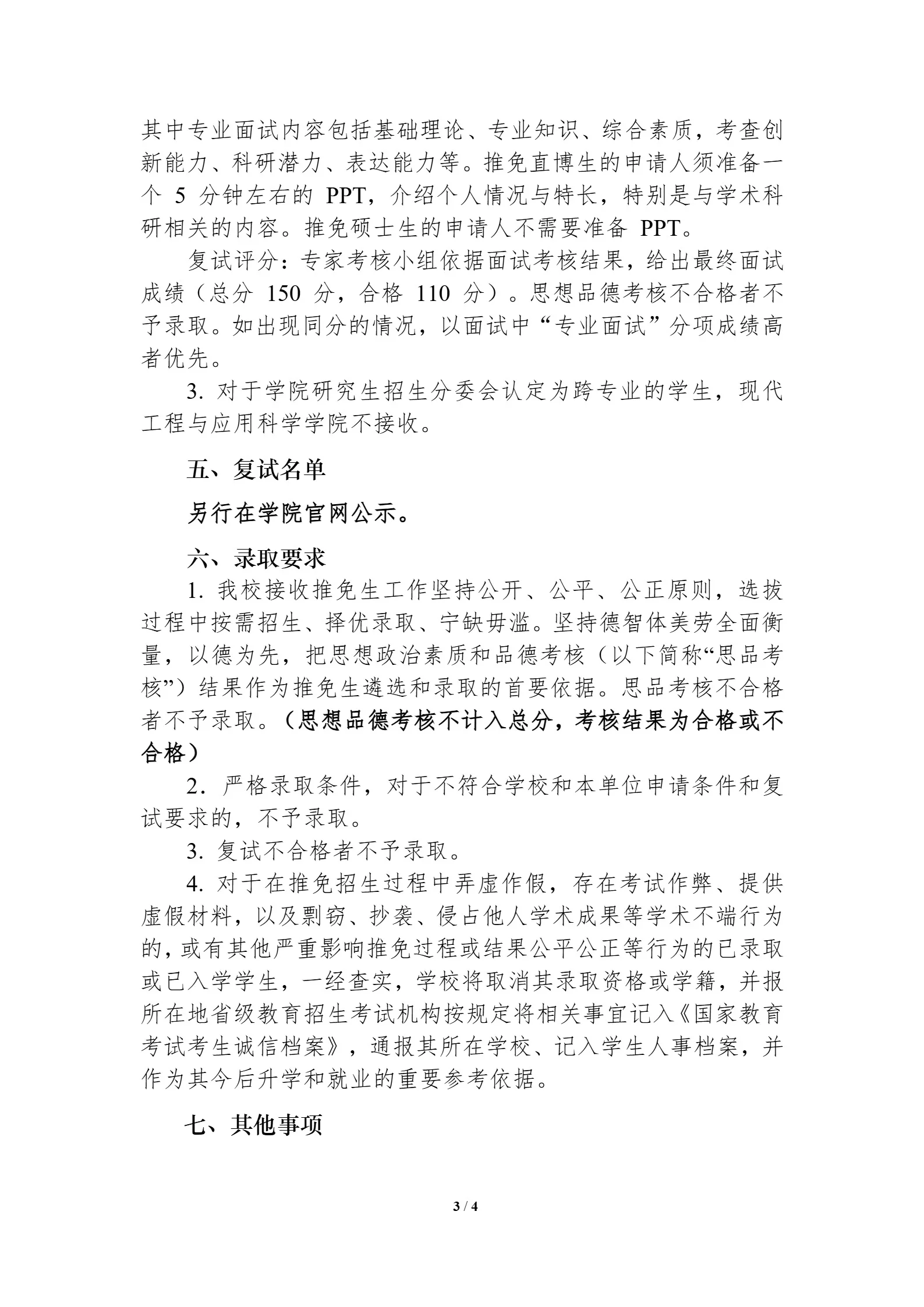 通知图片3