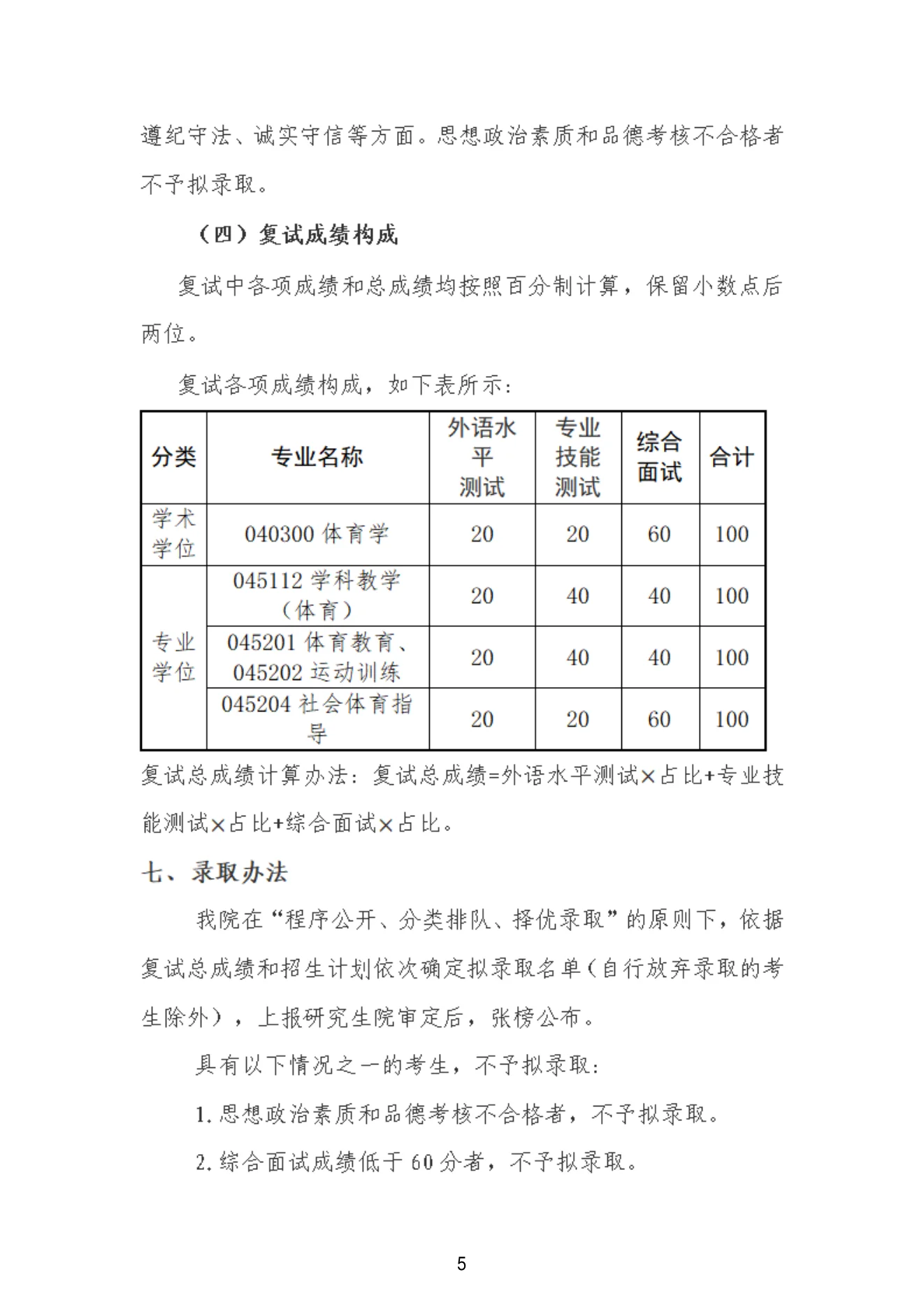 PDF 第 5 页