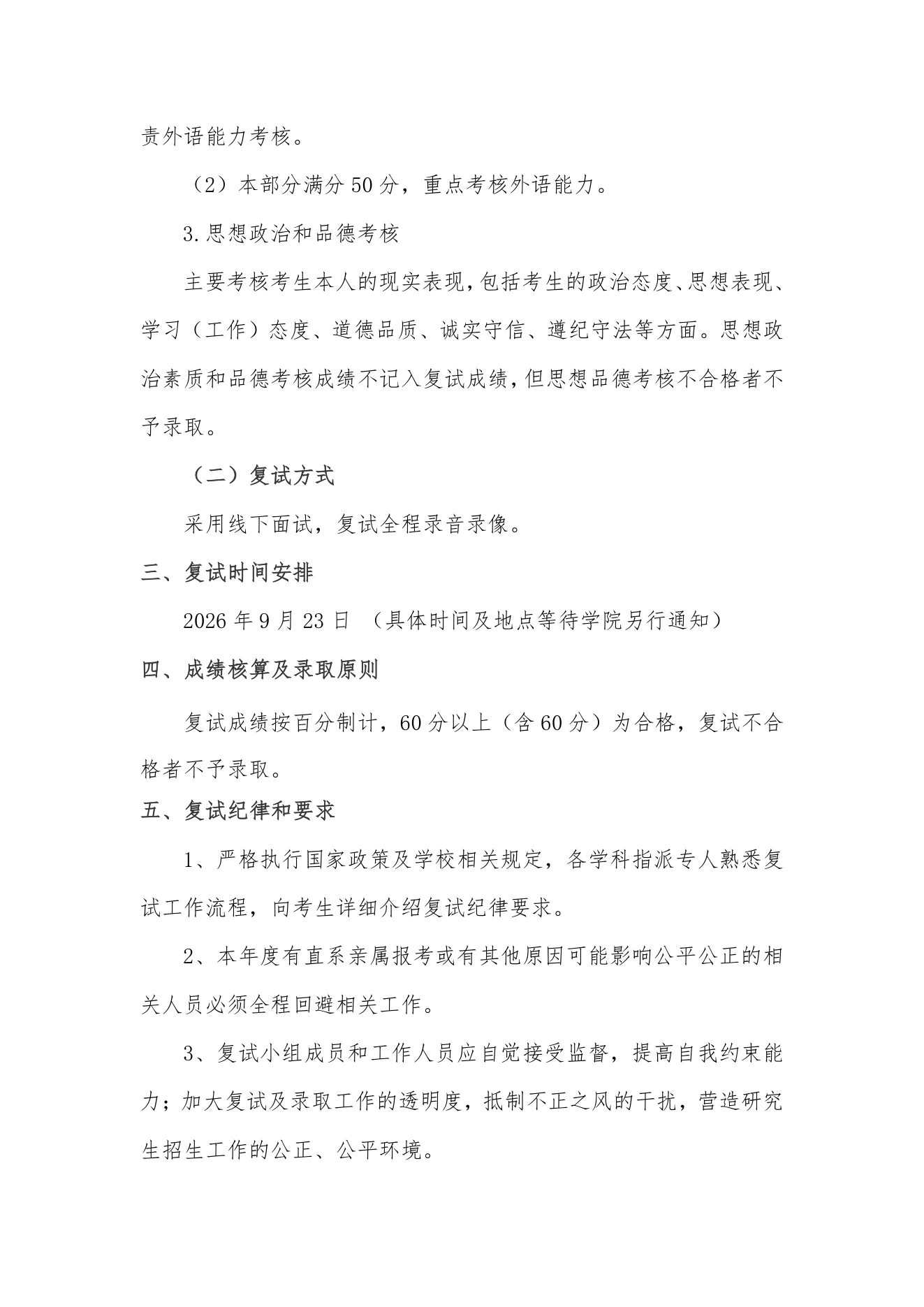 附件 1 第 2 页