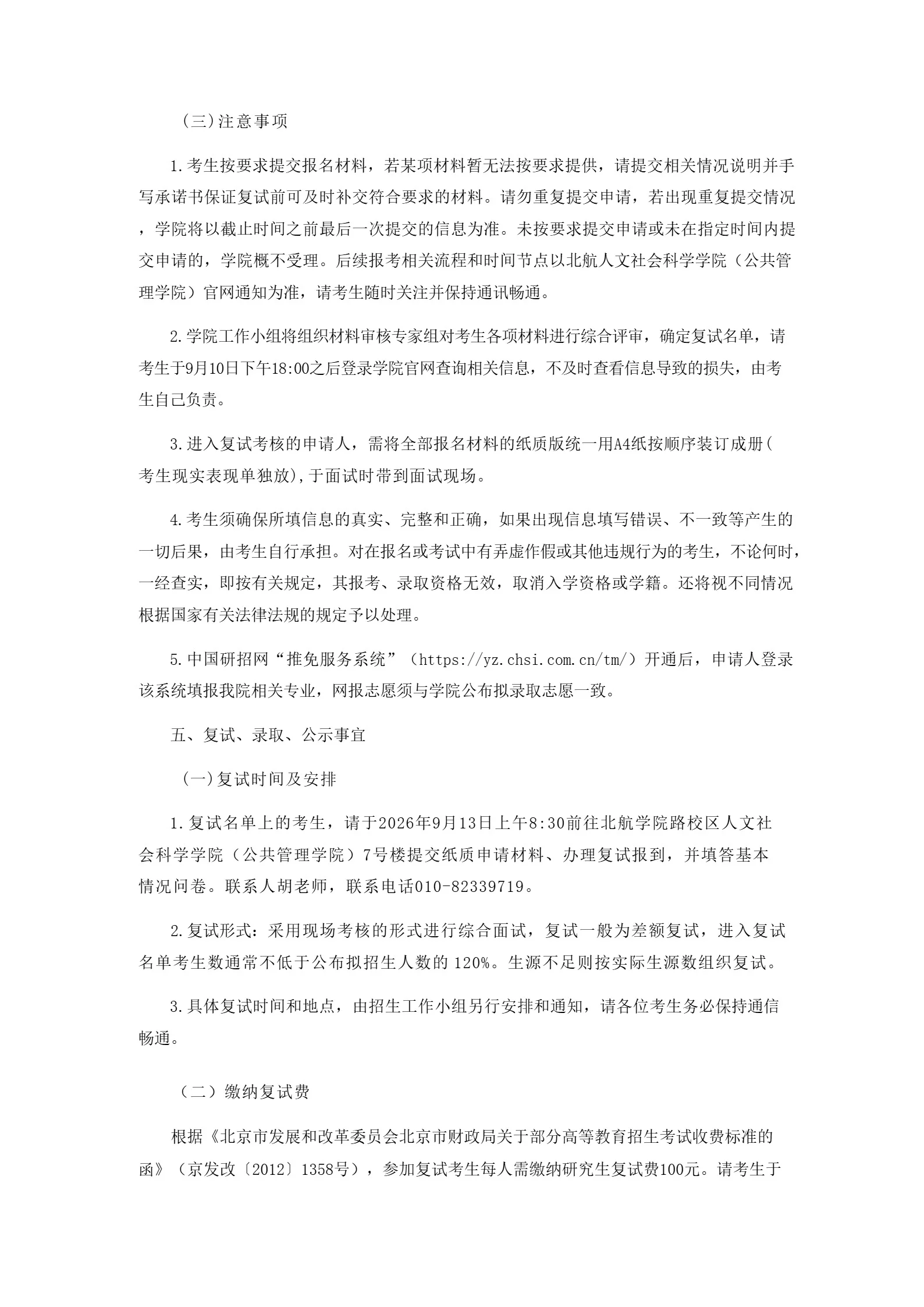 通知图片4