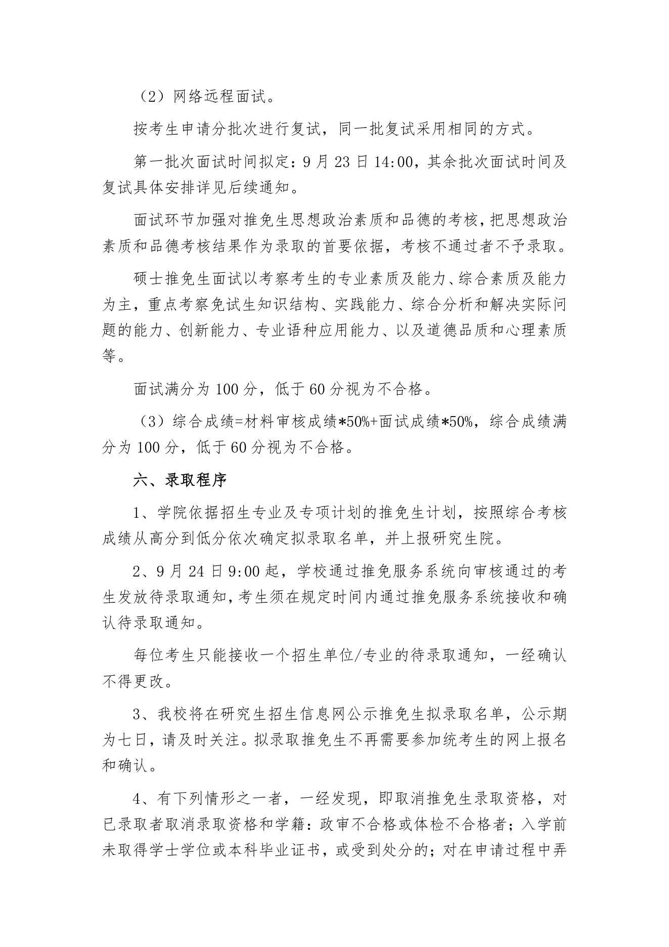 PDF 第 3 页