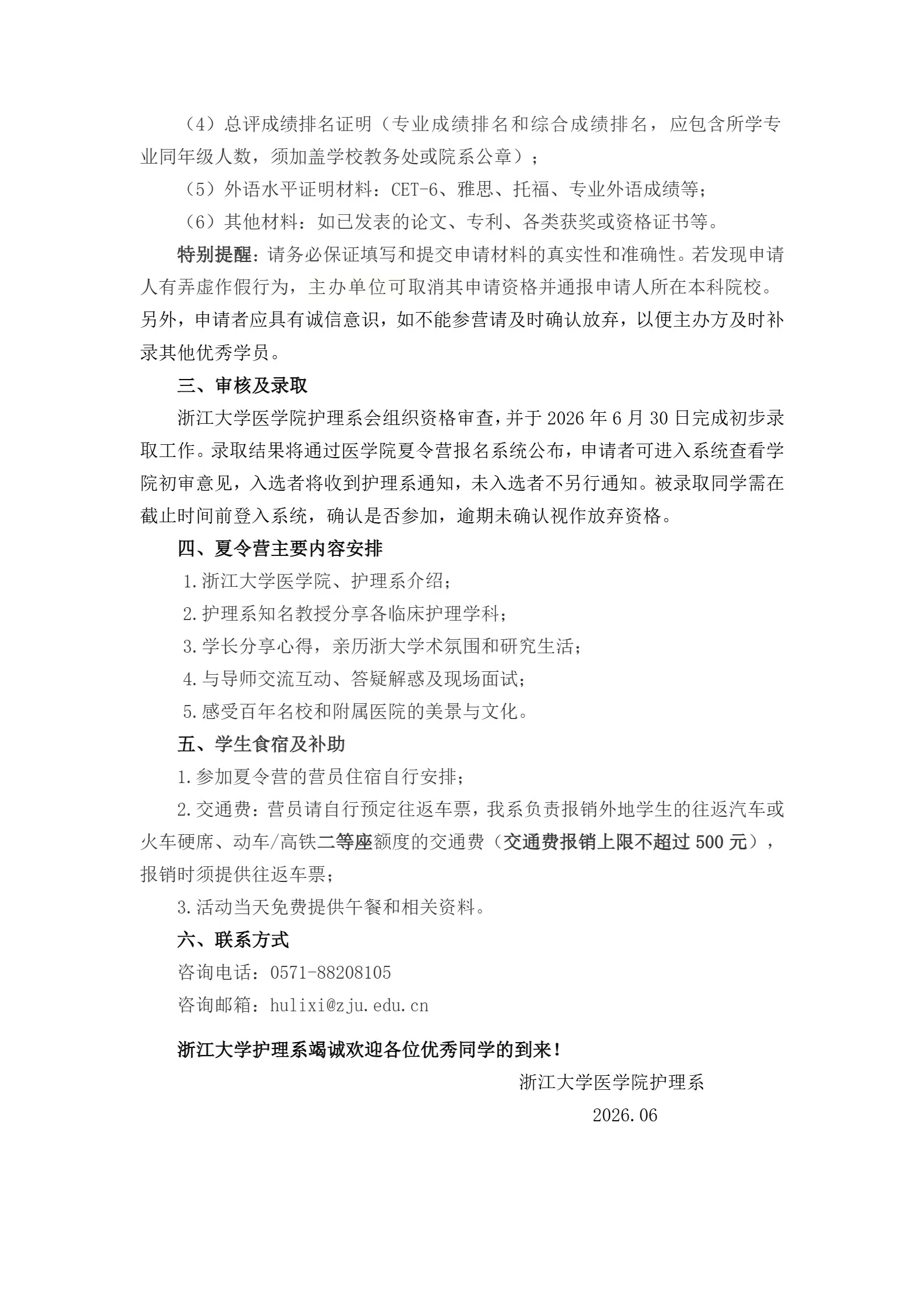 通知图片1