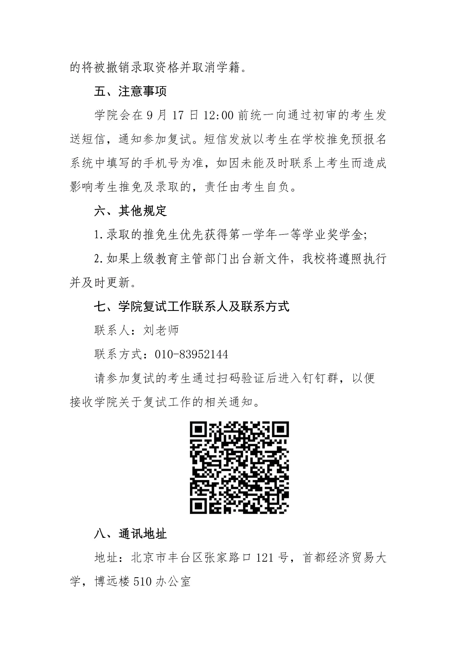 通知图片7