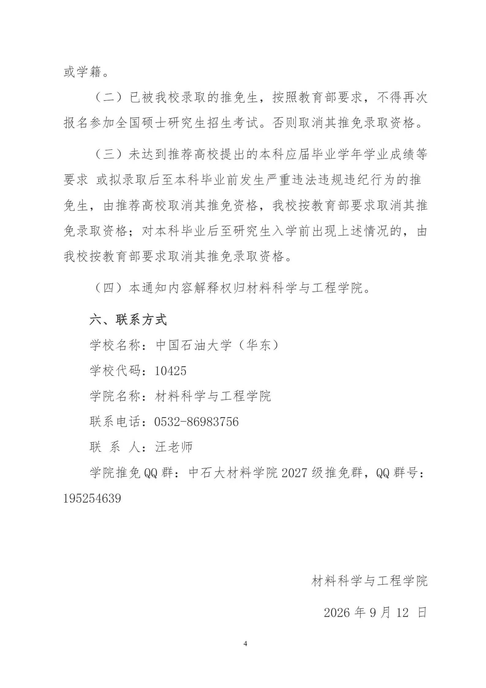 通知图片4