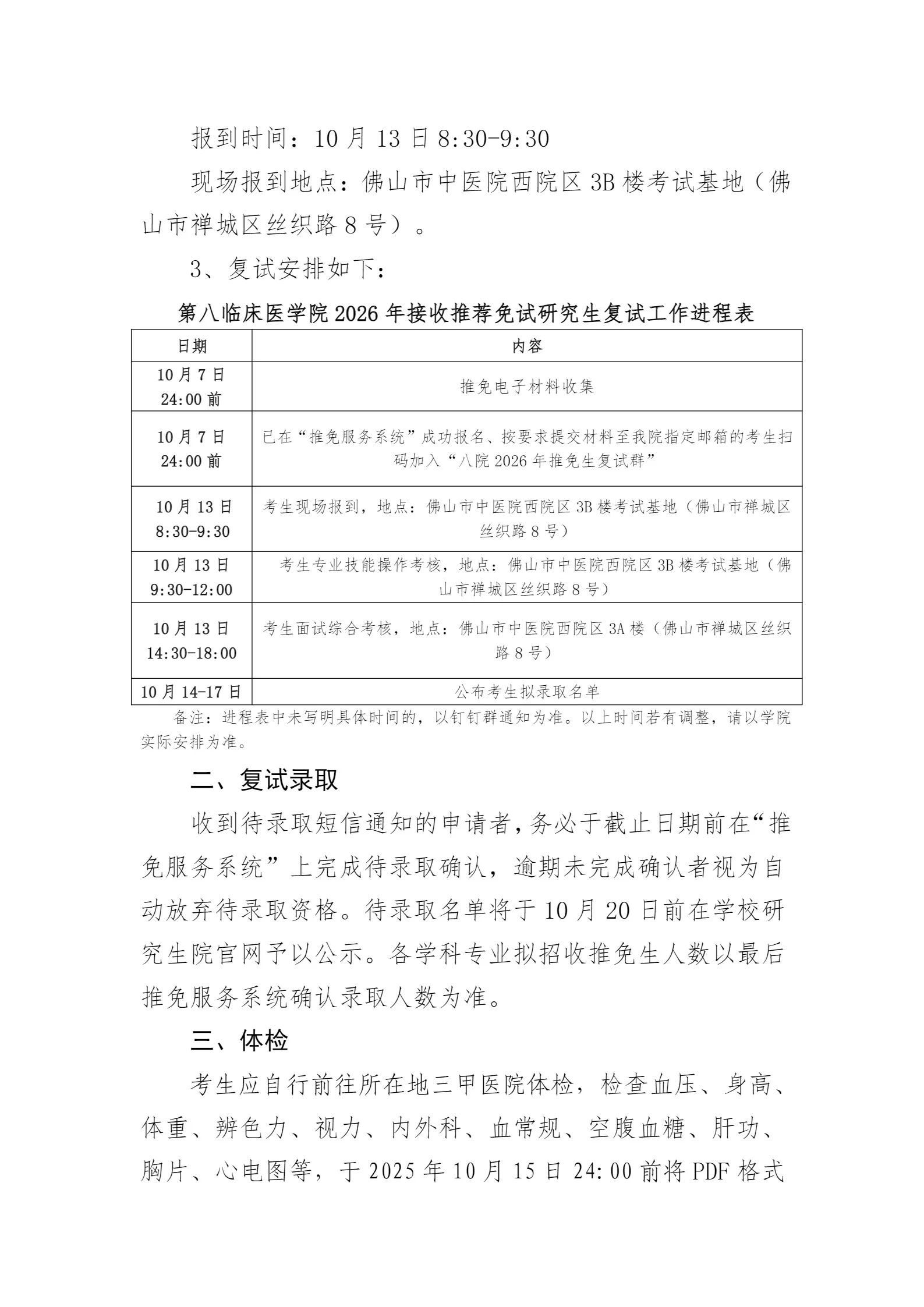 通知图片4