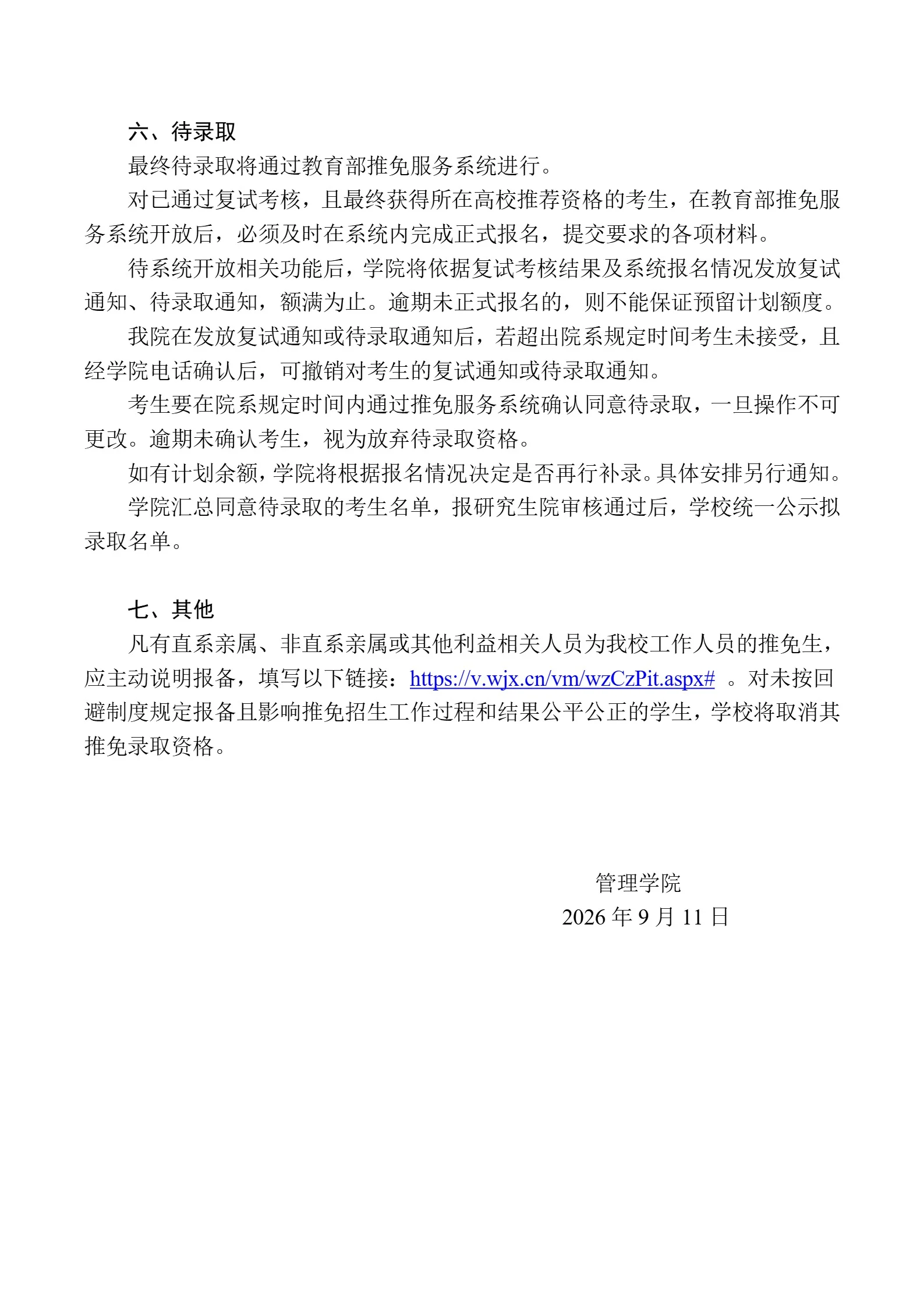 通知图片5