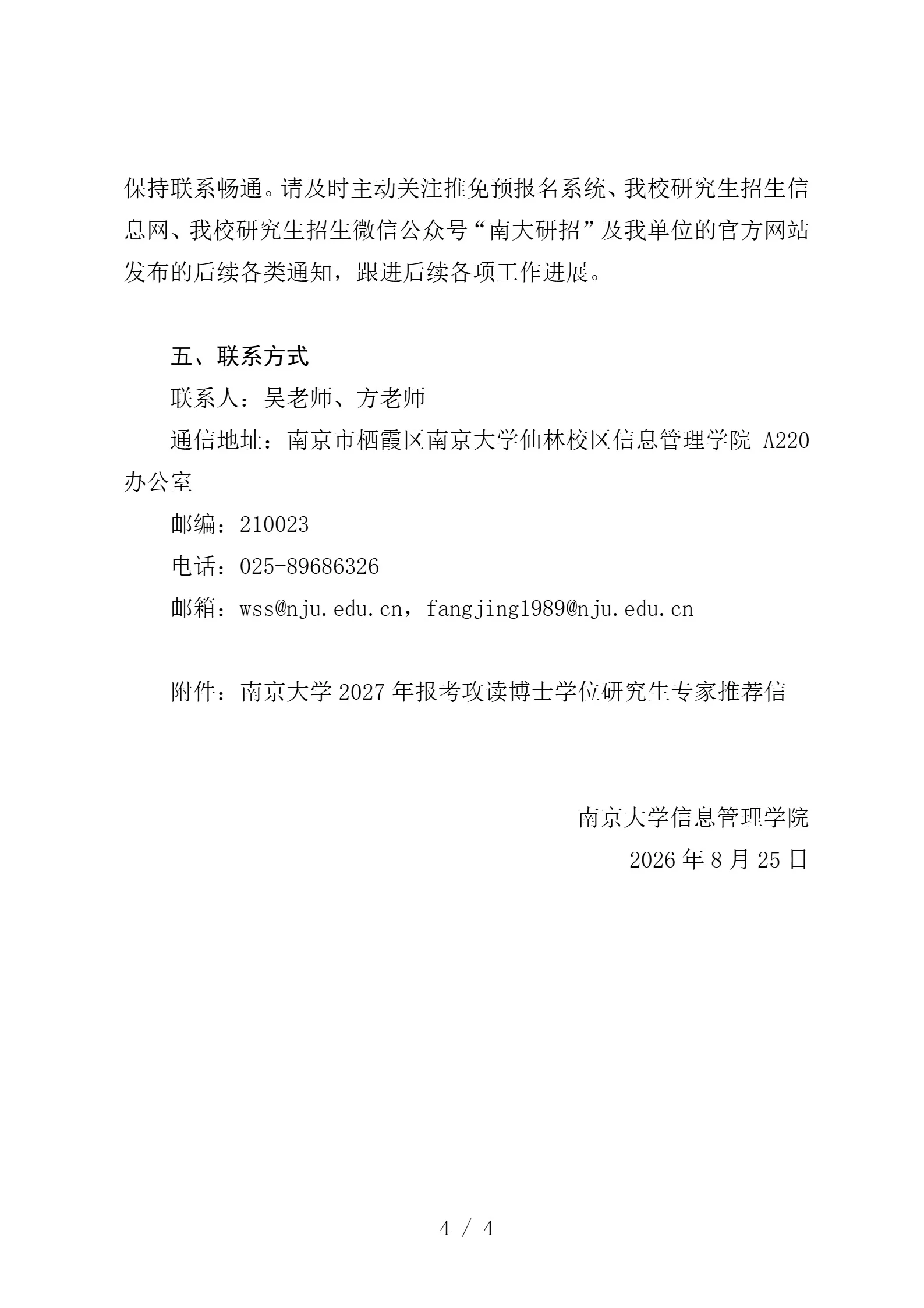 通知图片4