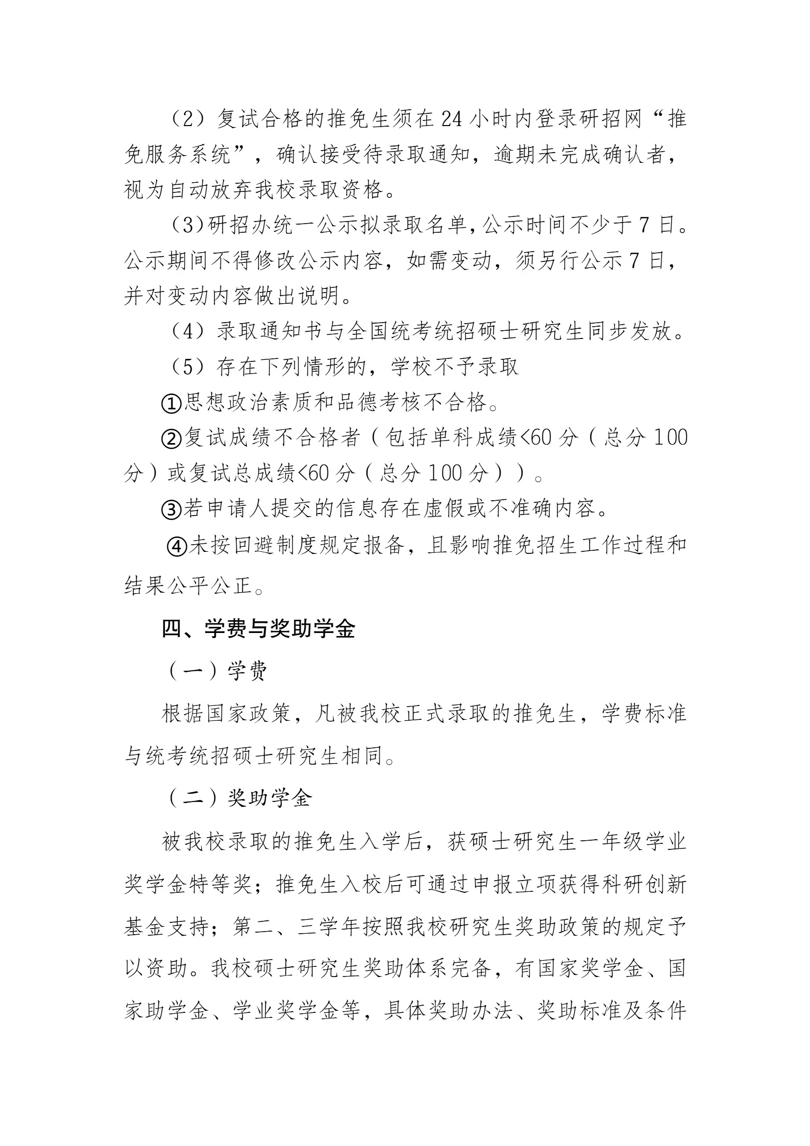 通知图片4