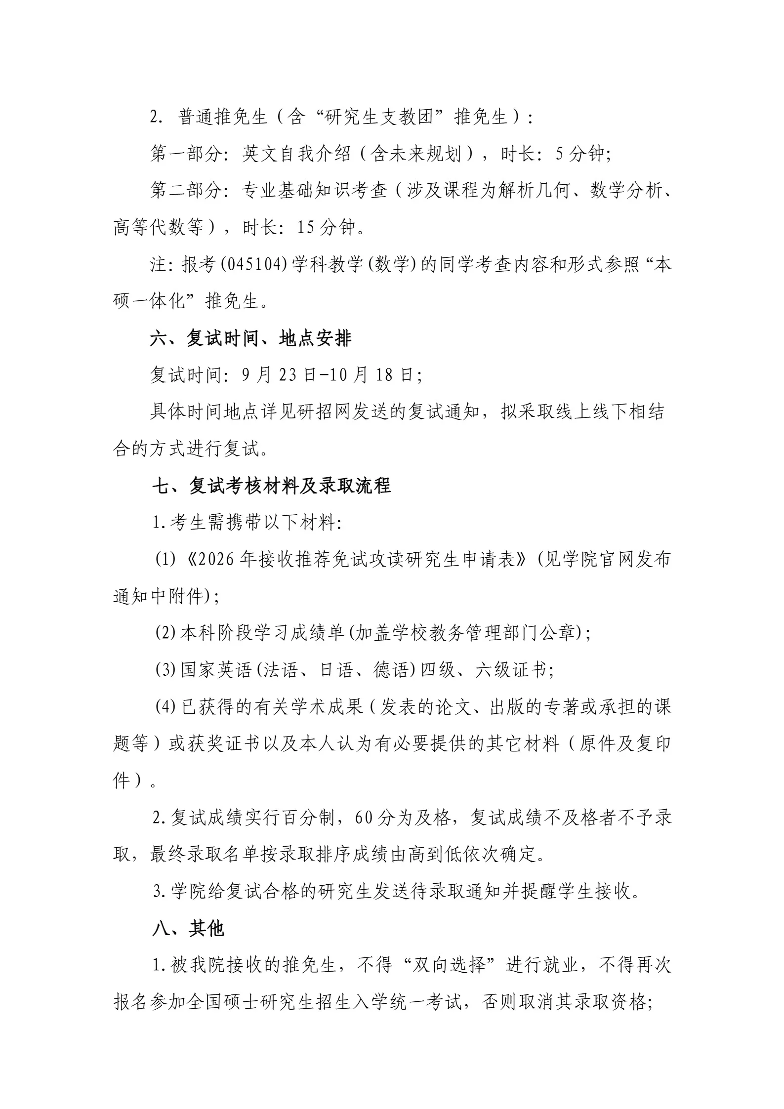 通知图片2