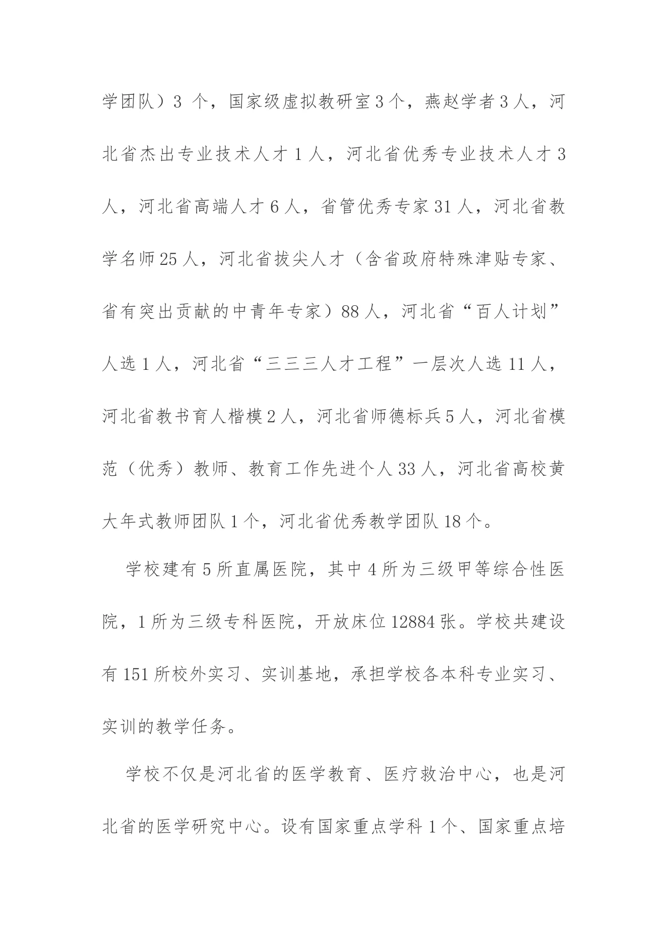 附件 11 第 4 页