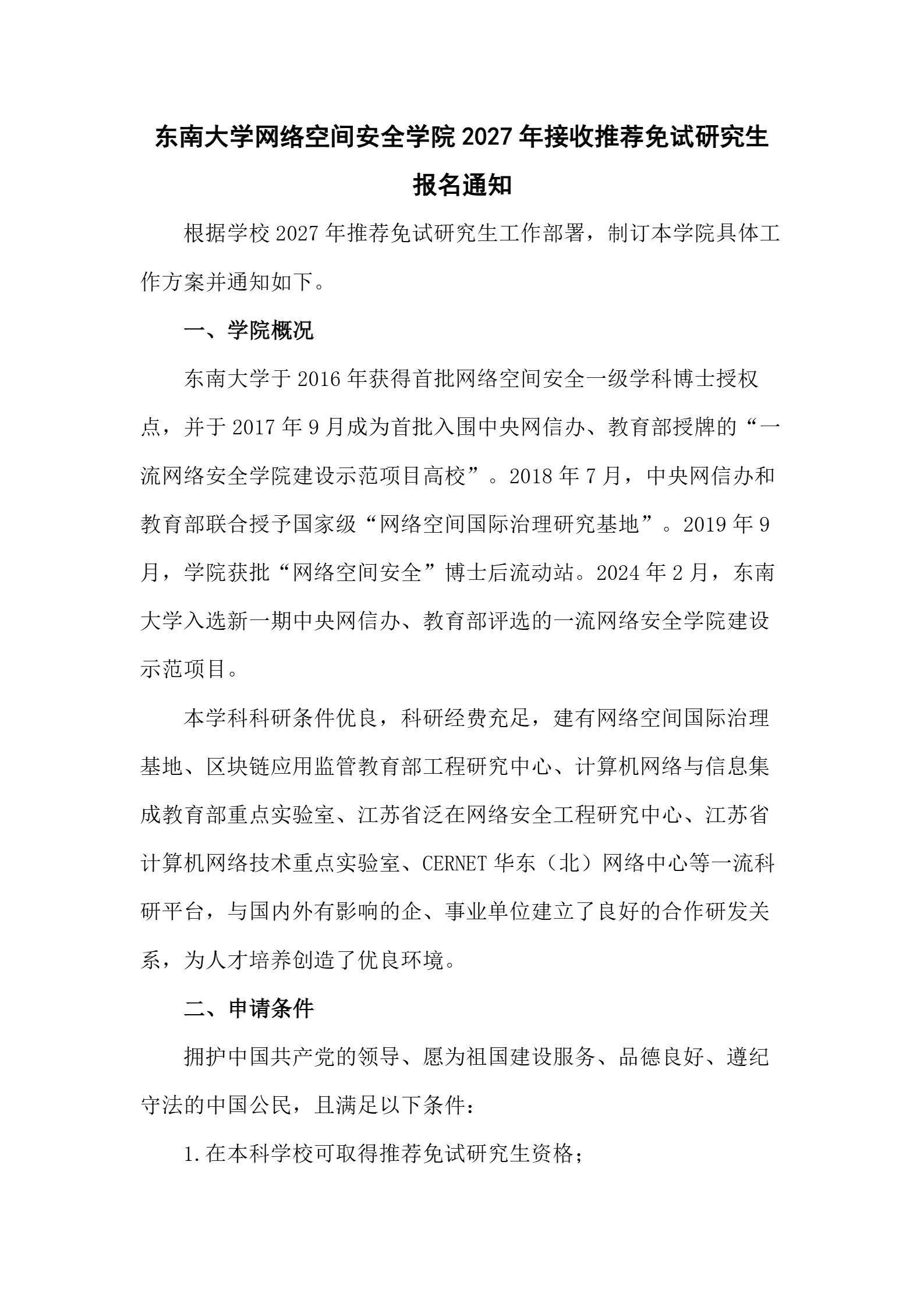 通知图片3