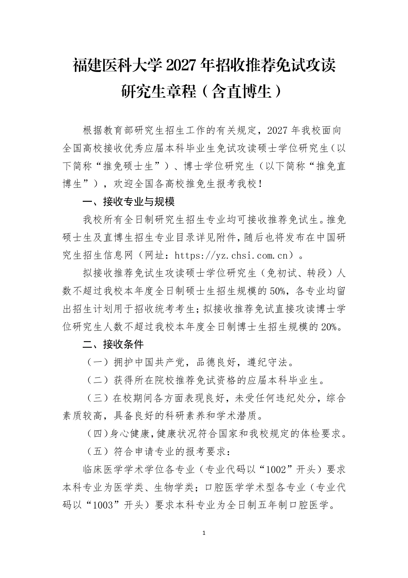 PDF 第 1 页