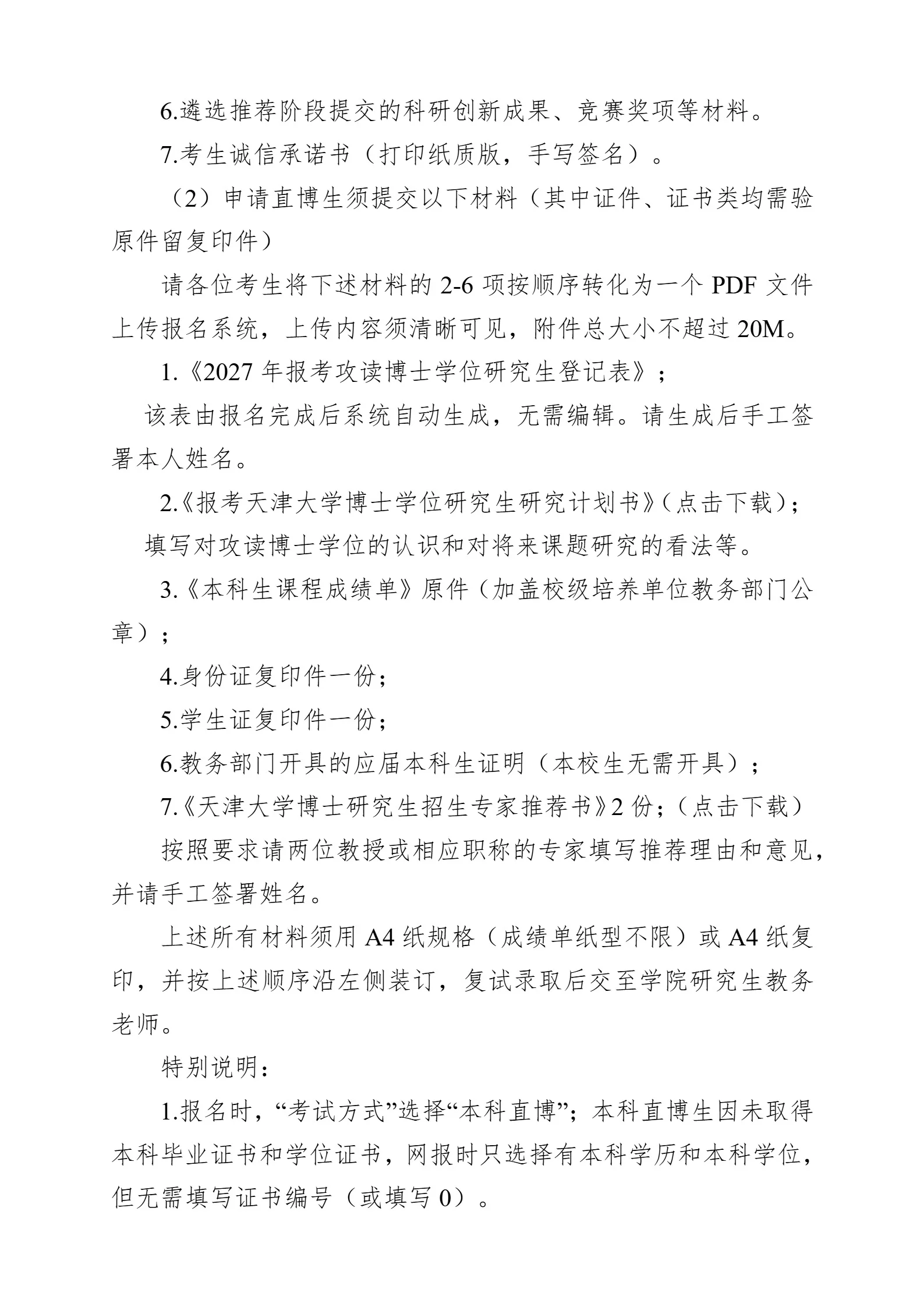通知图片4