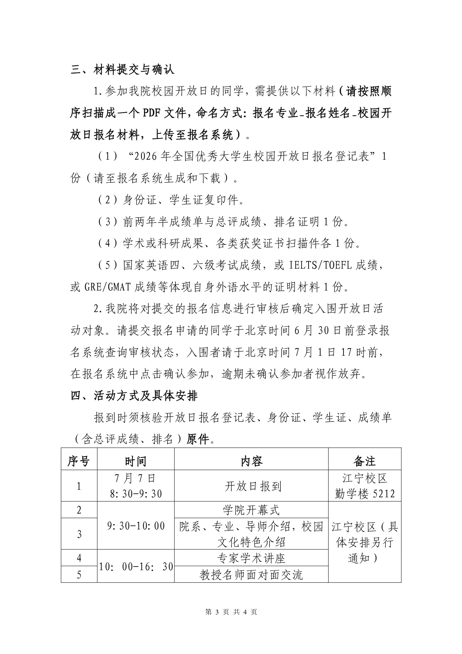 通知图片3