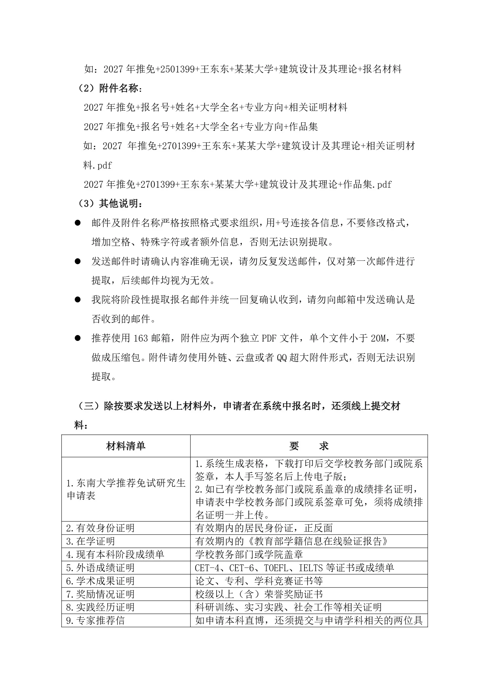 通知图片4