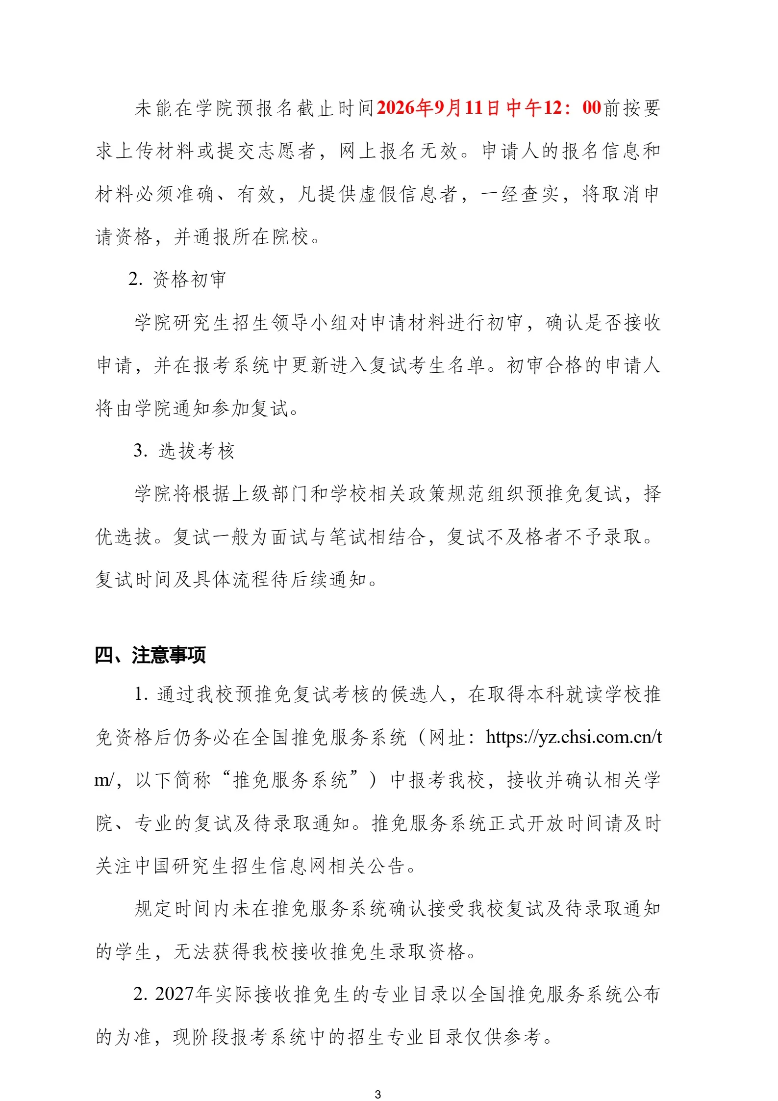 通知图片4