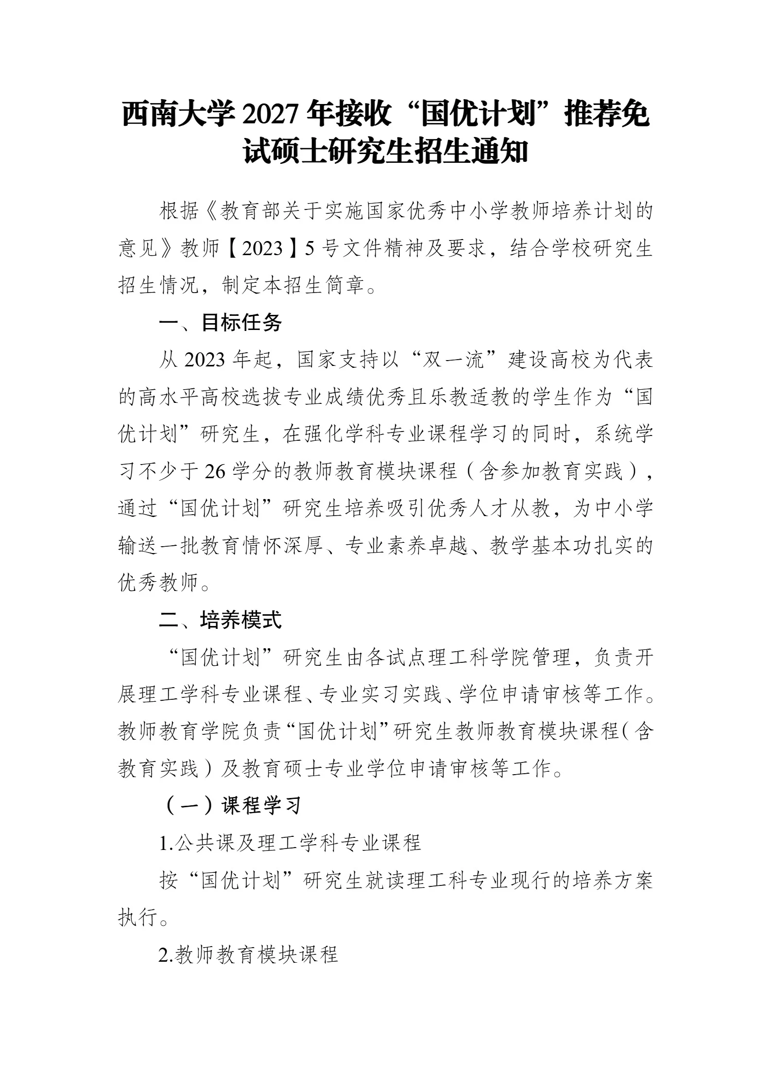 通知图片1