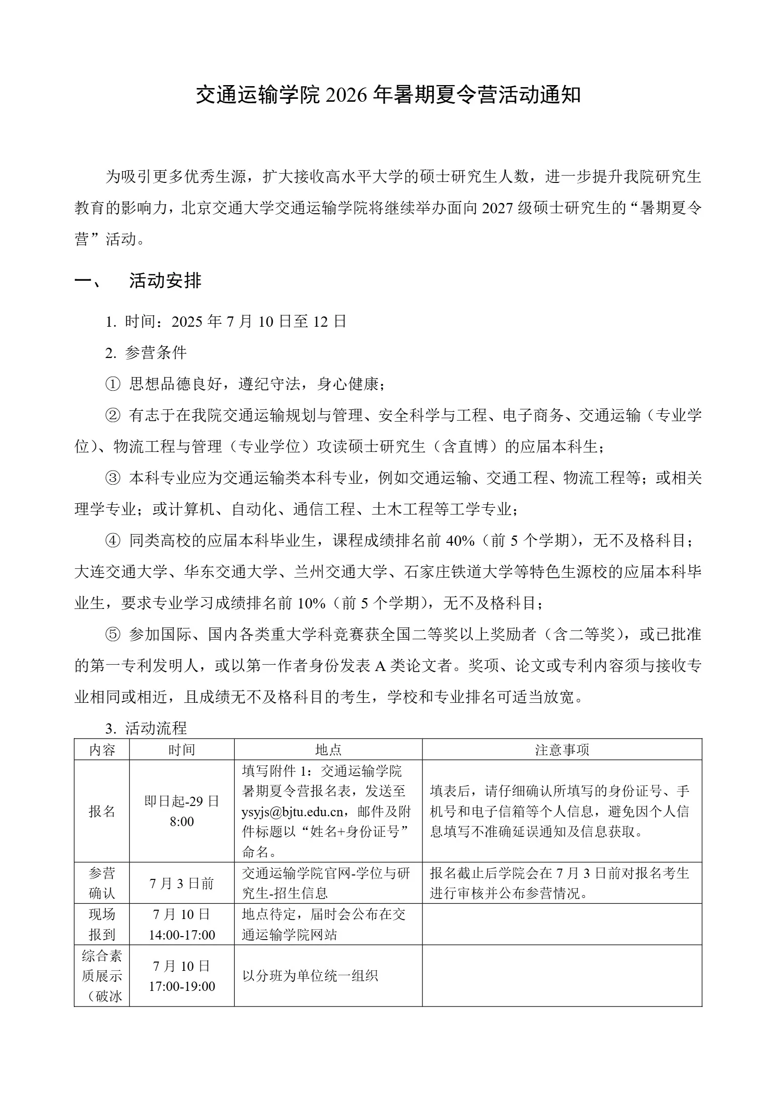 通知图片2
