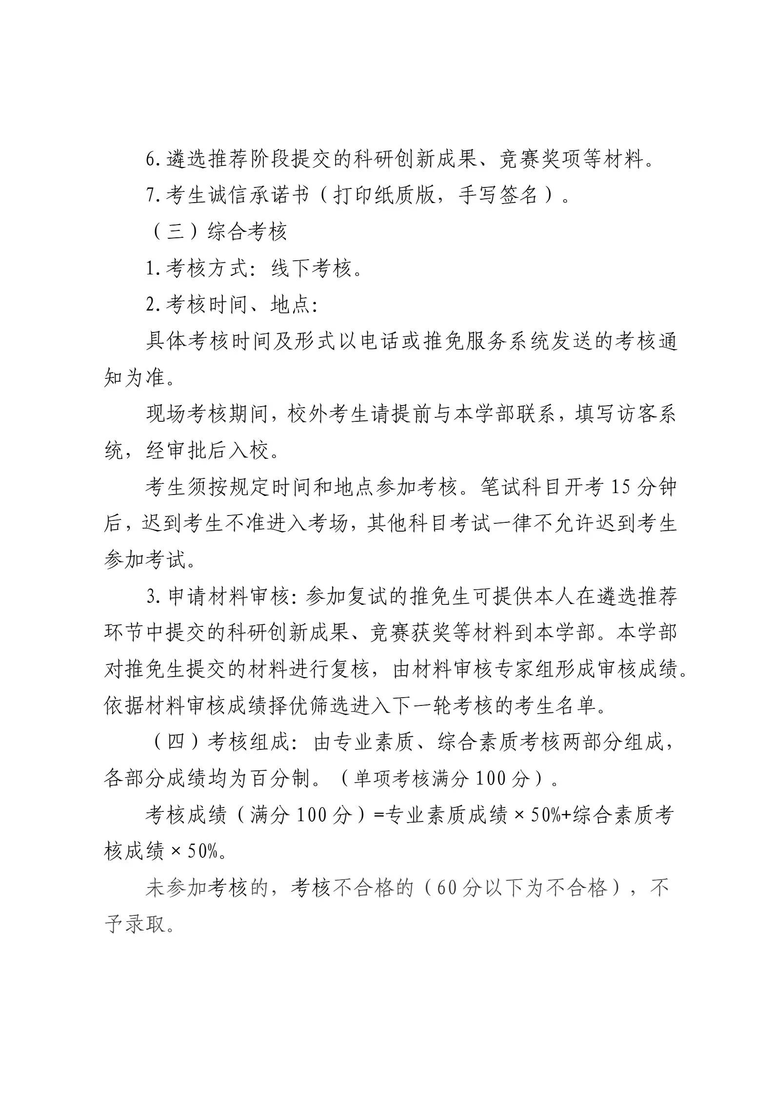通知图片3