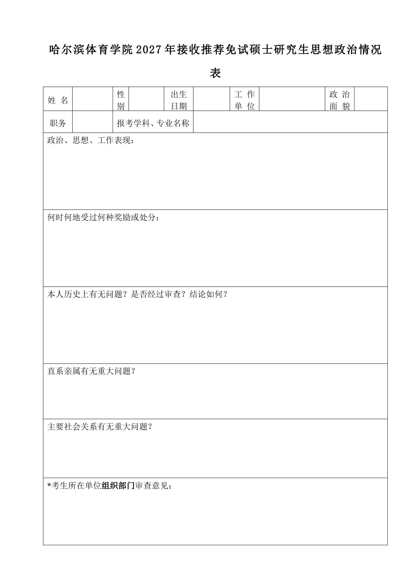 附件 1 第 1 页