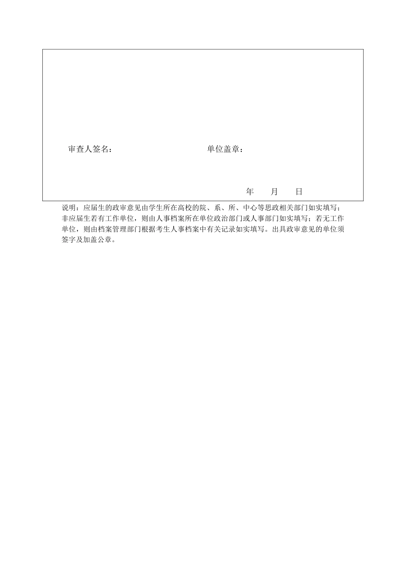 附件 2 第 2 页