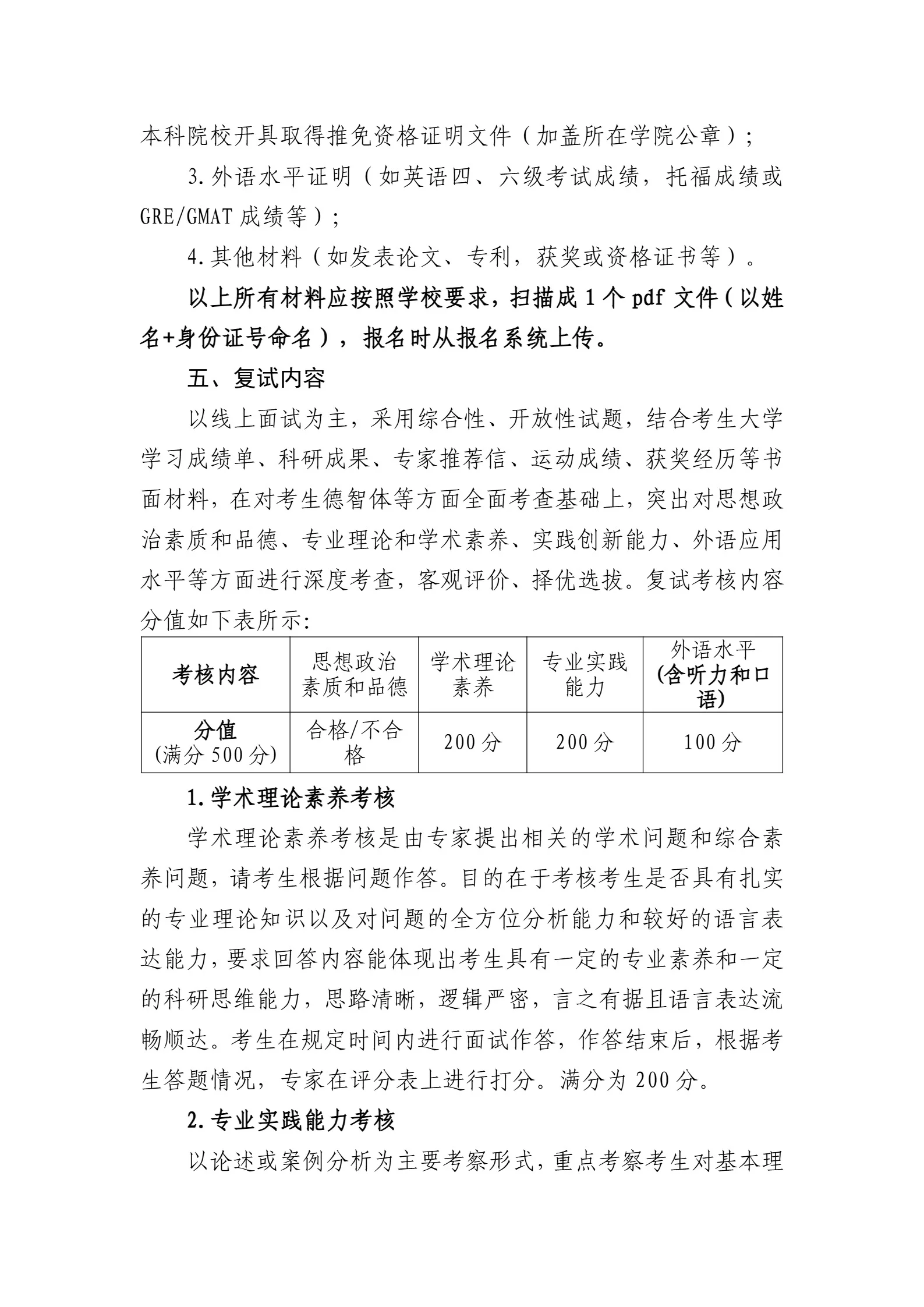 通知图片2