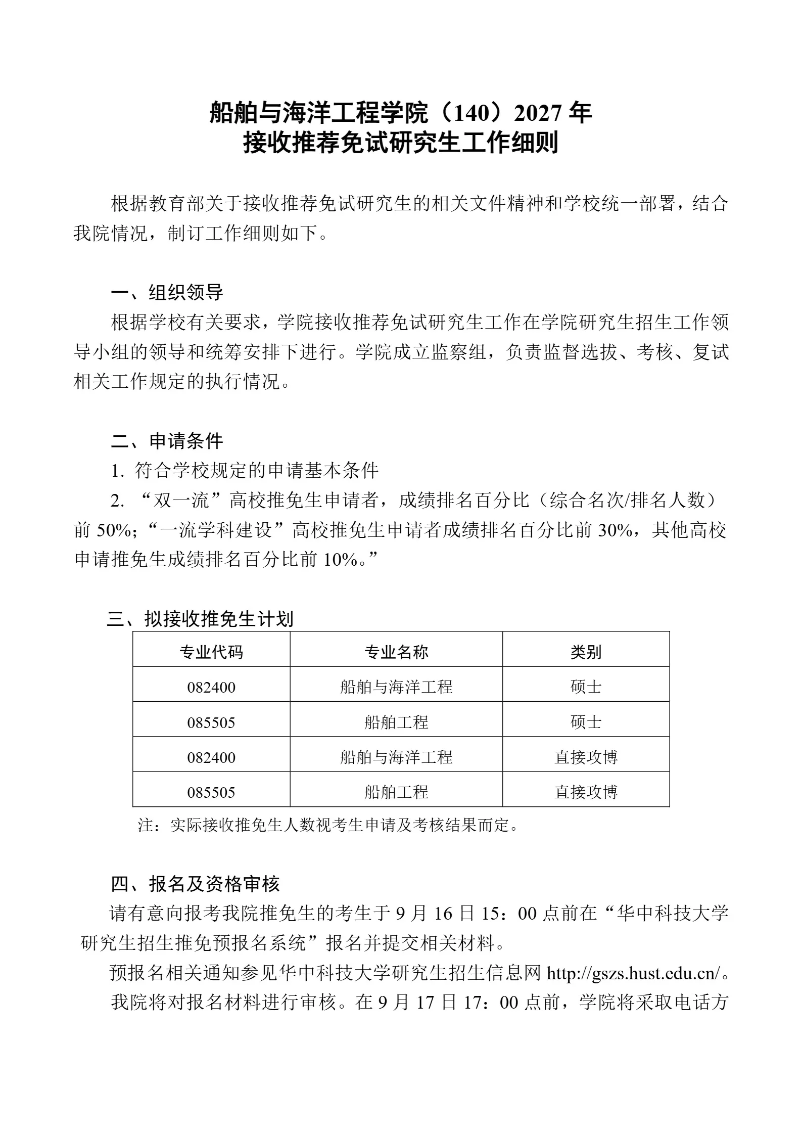 通知图片1