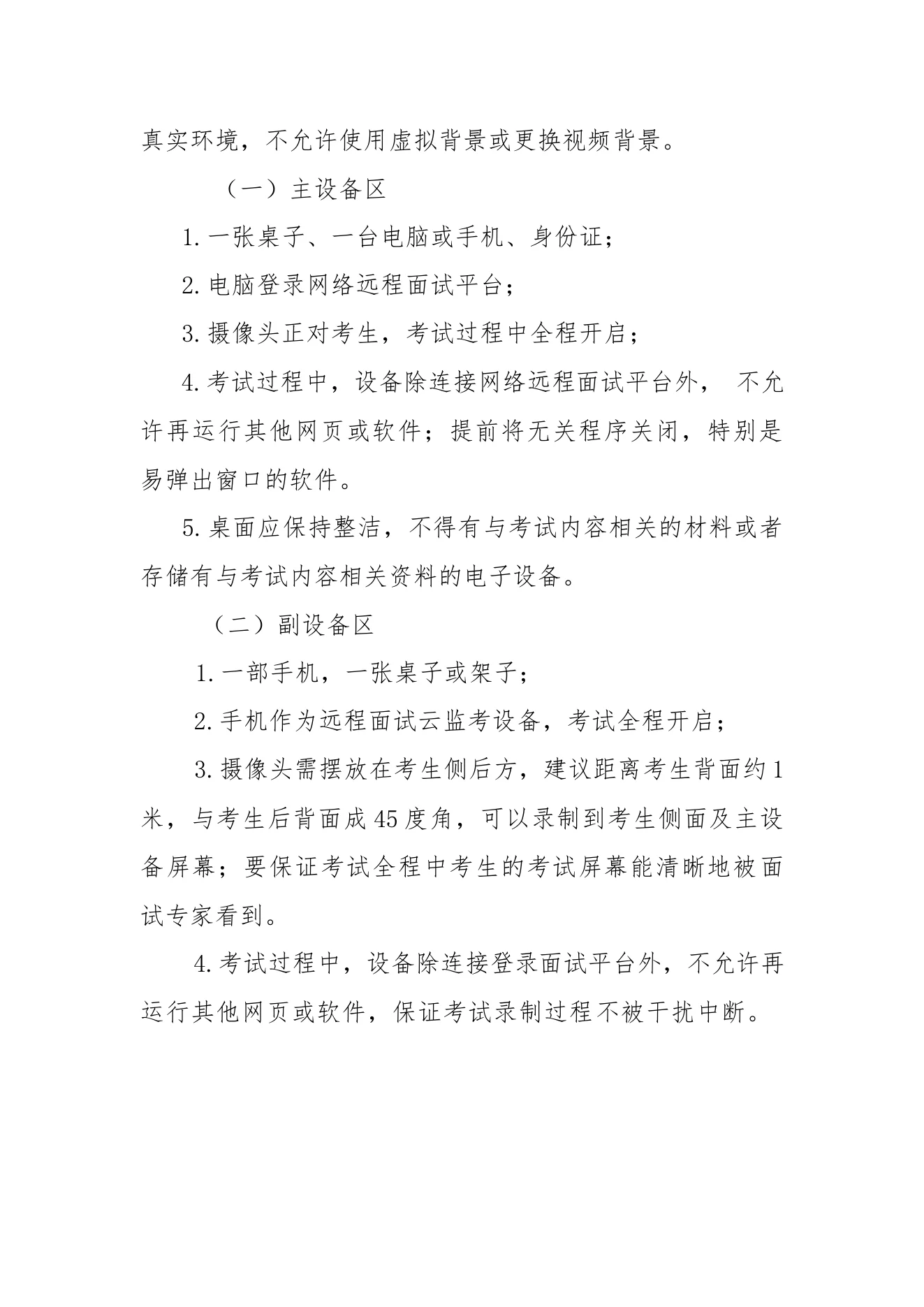 附件 1 第 3 页