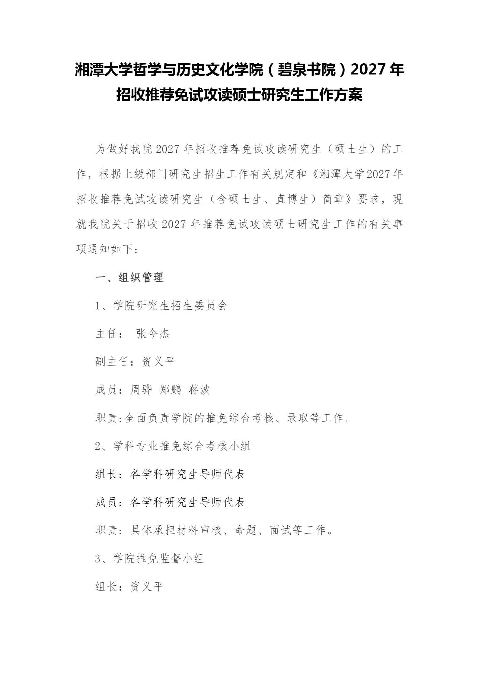 通知图片1