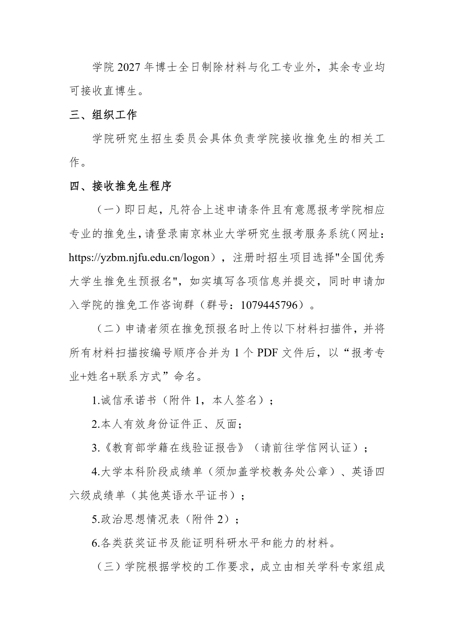 通知图片2