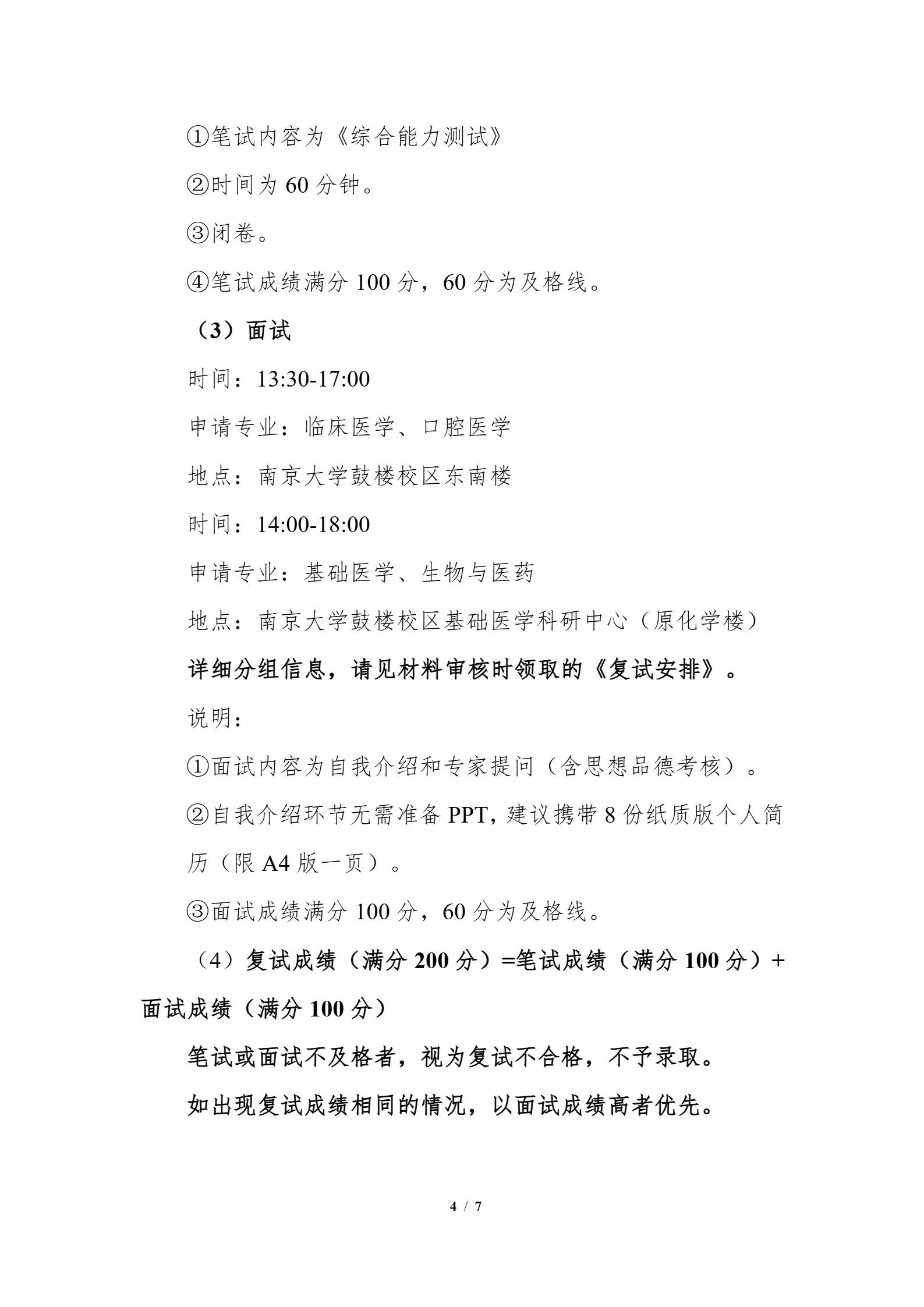 通知图片4