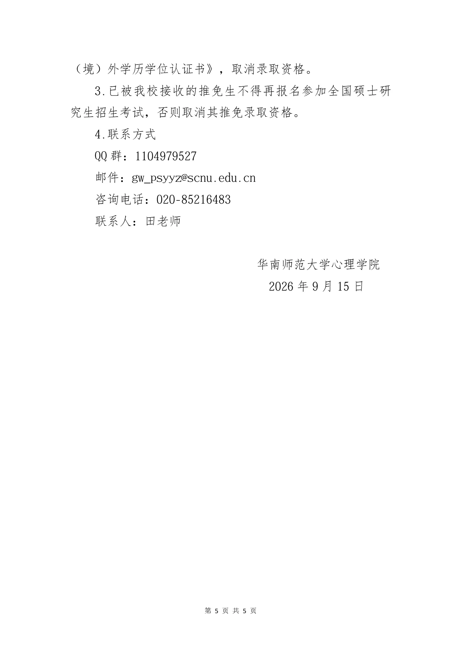 通知图片5