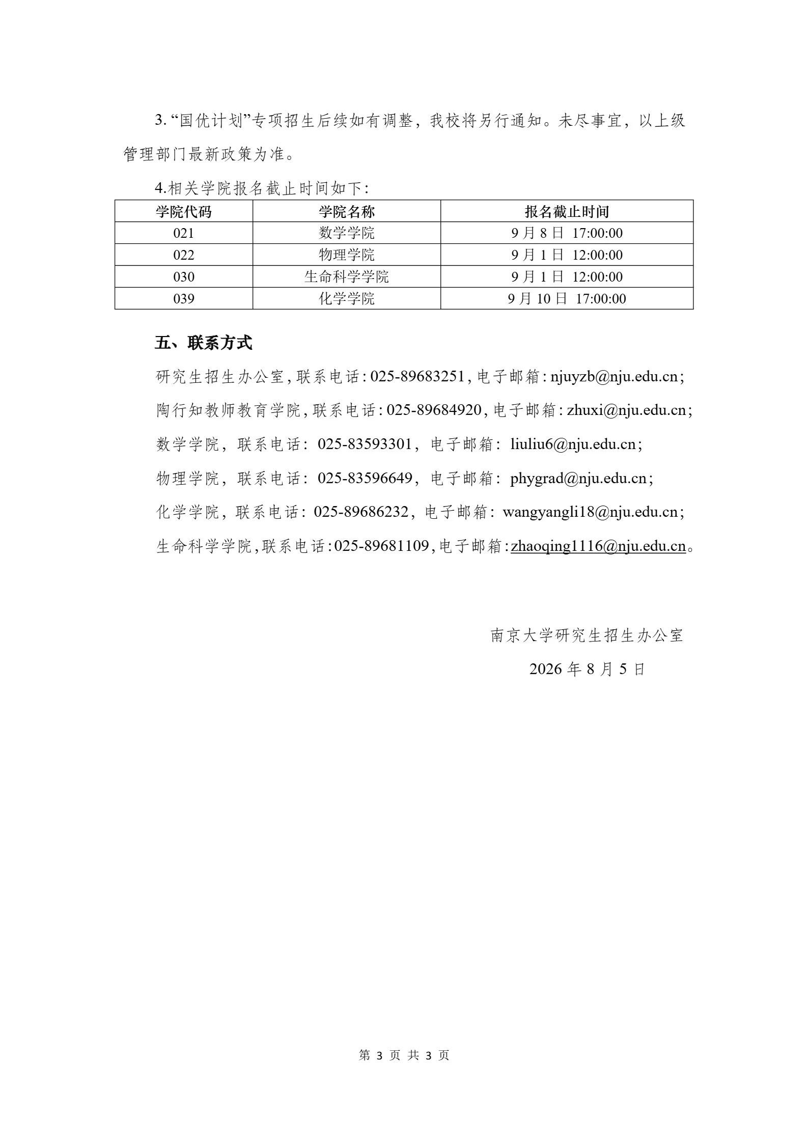 通知图片3