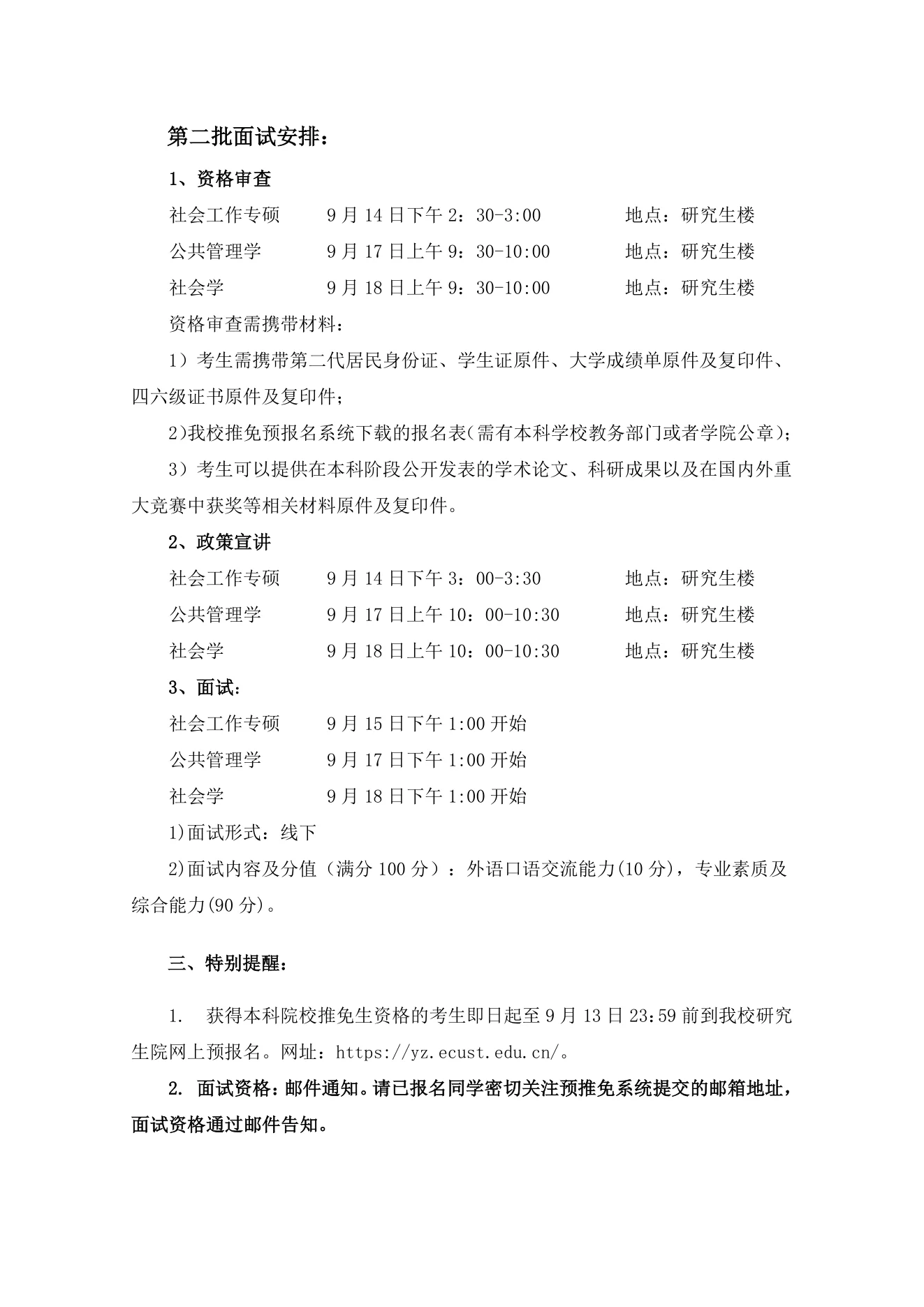 PDF 第 2 页