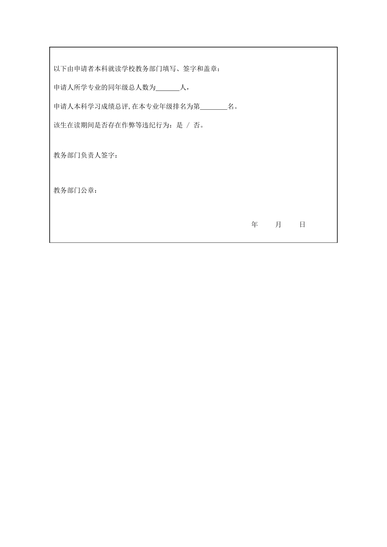 附件 2 第 3 页