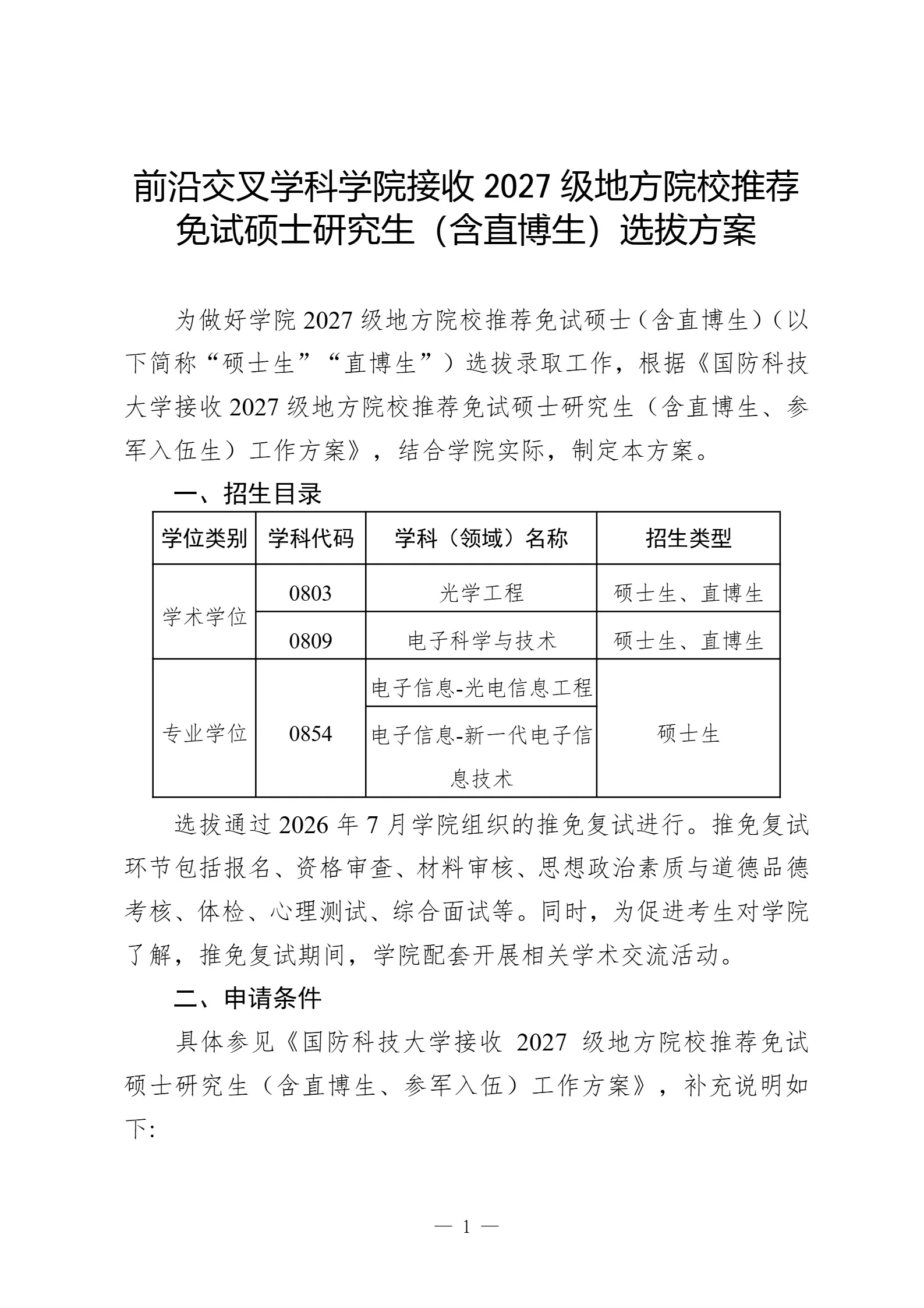 通知图片6