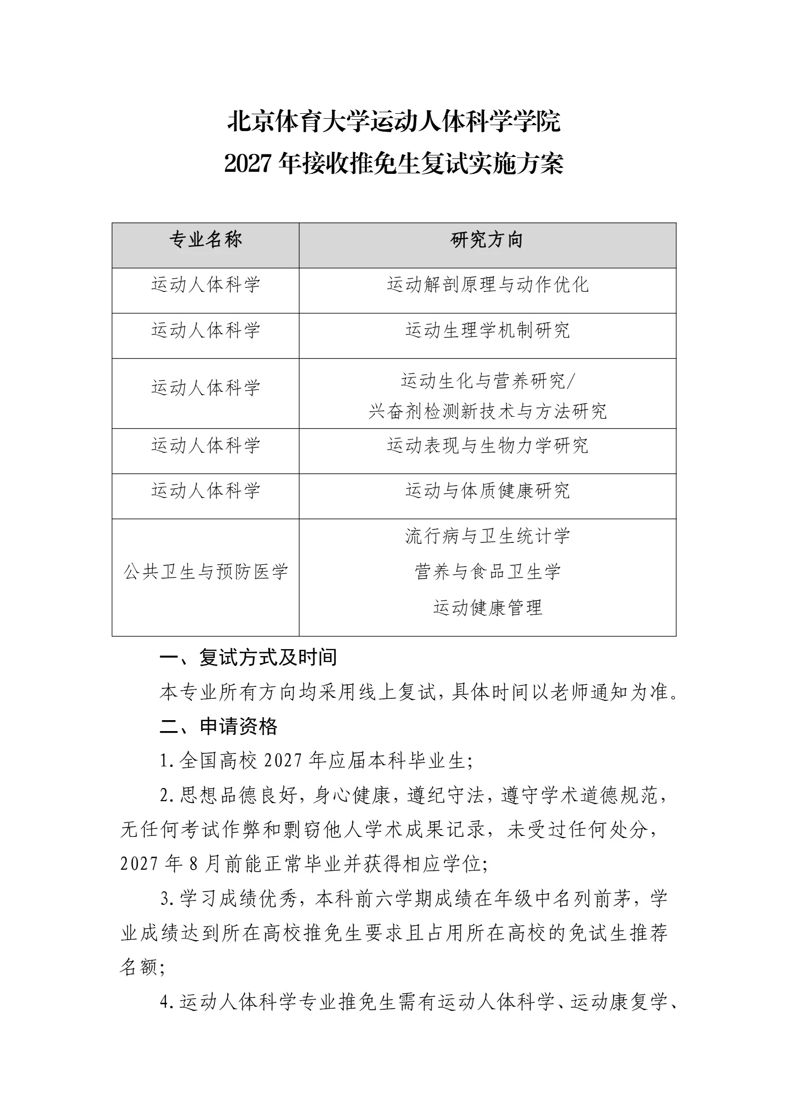 通知图片1