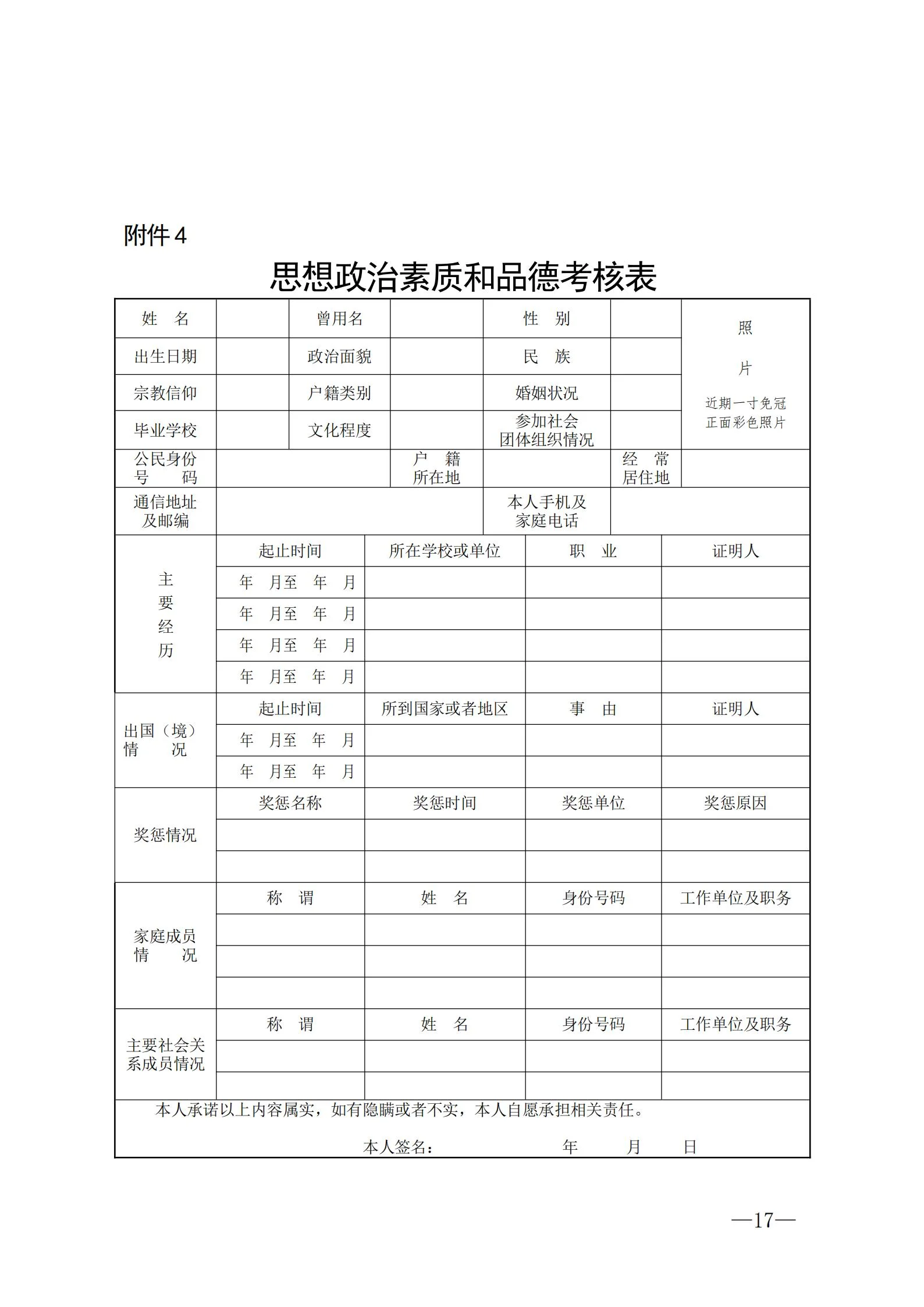 通知图片7