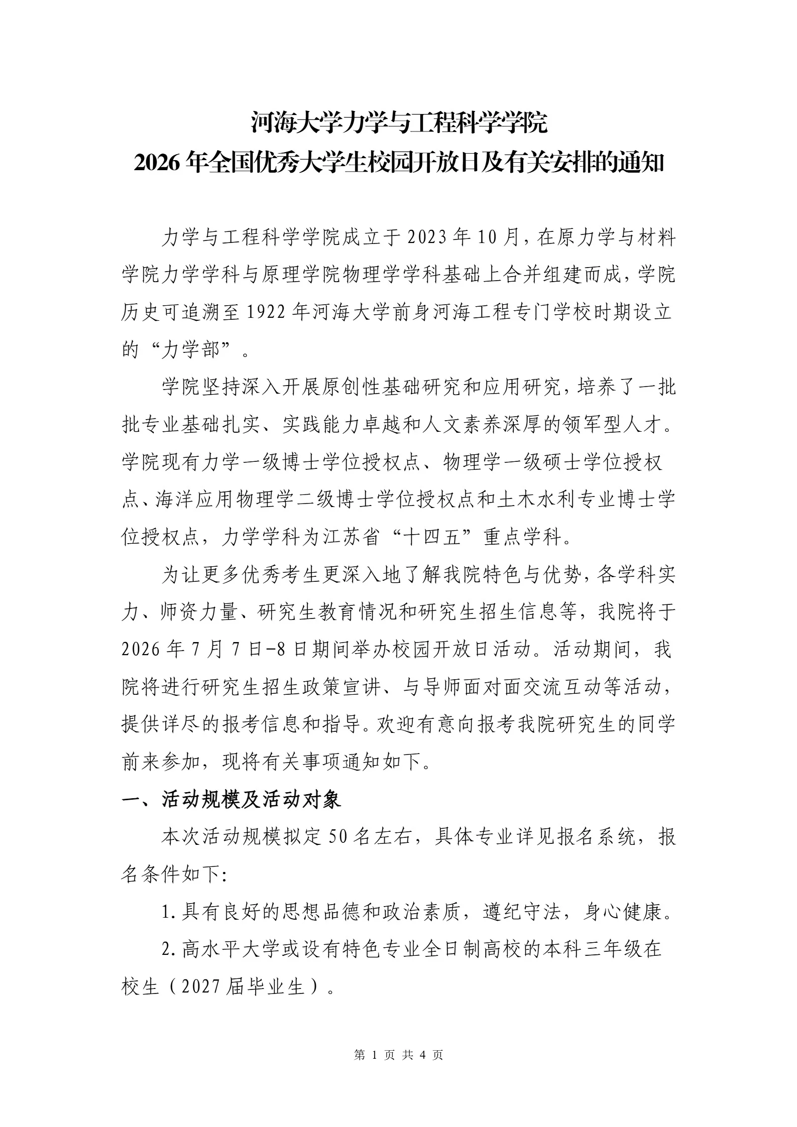 通知图片4
