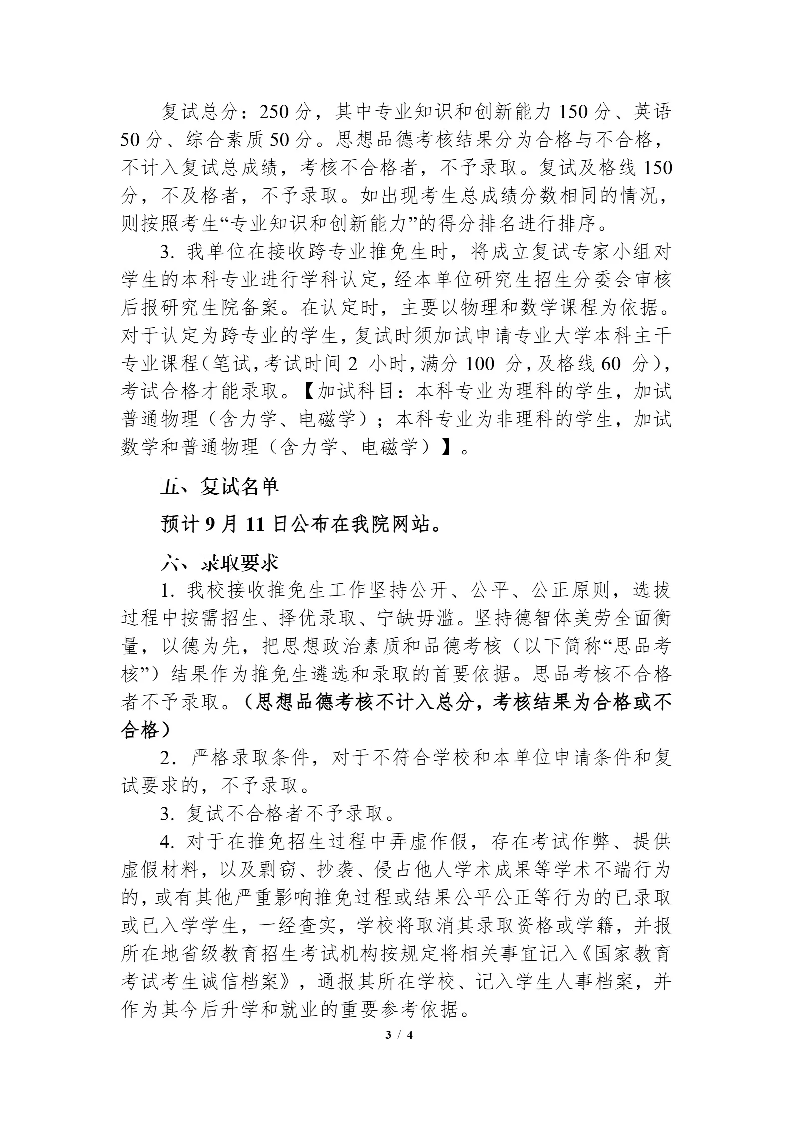 通知图片3