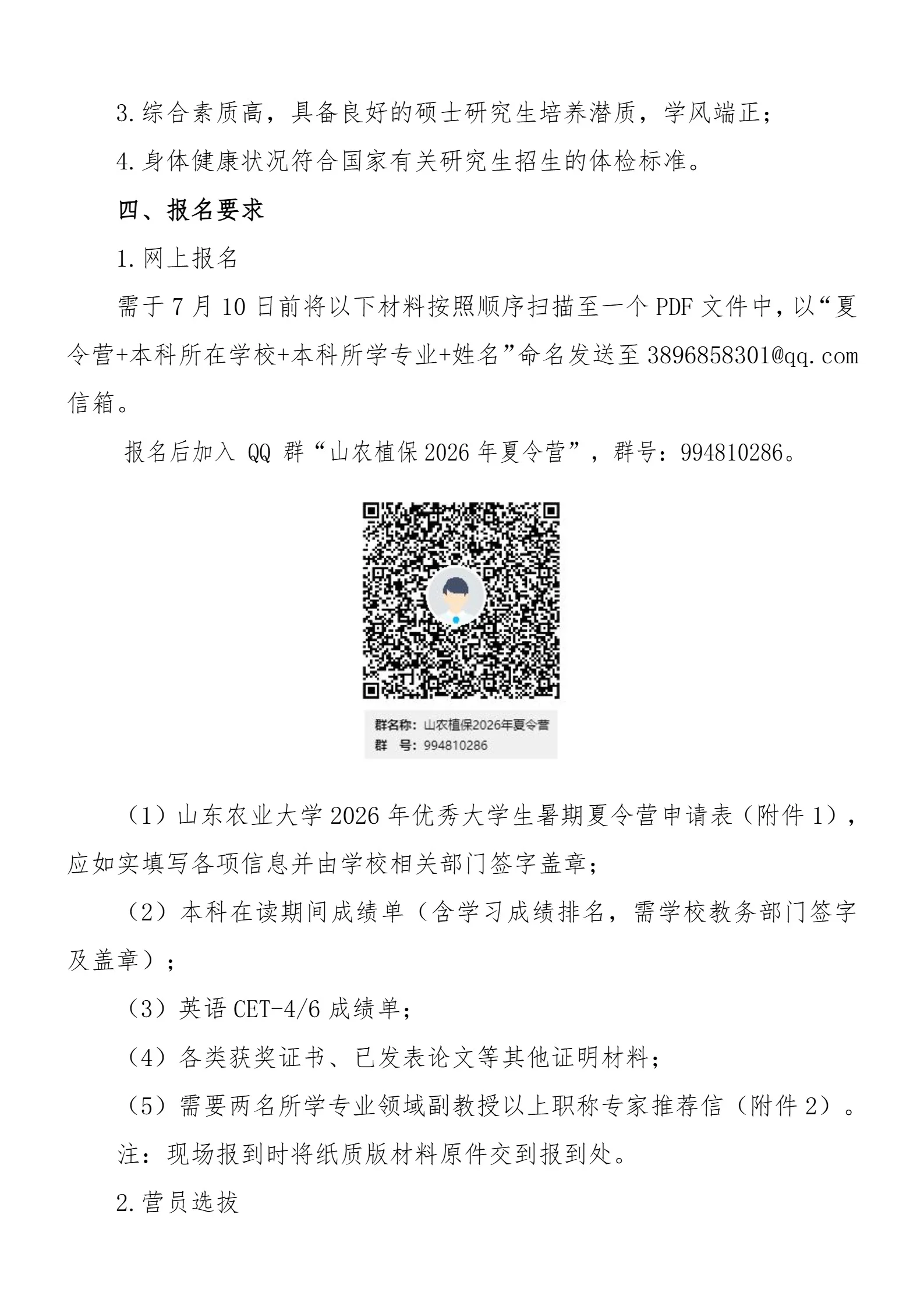 通知图片2