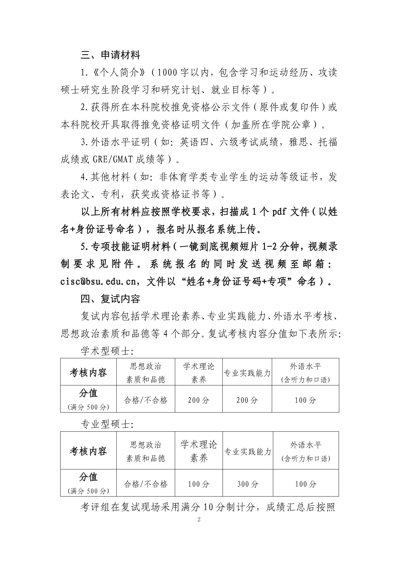 通知图片2