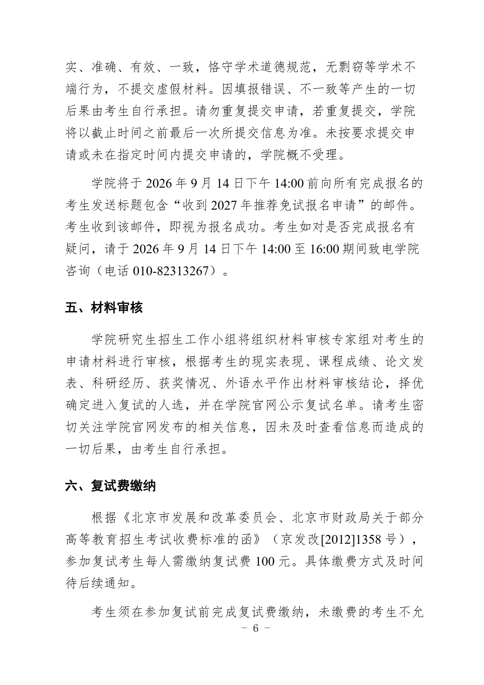 通知图片6