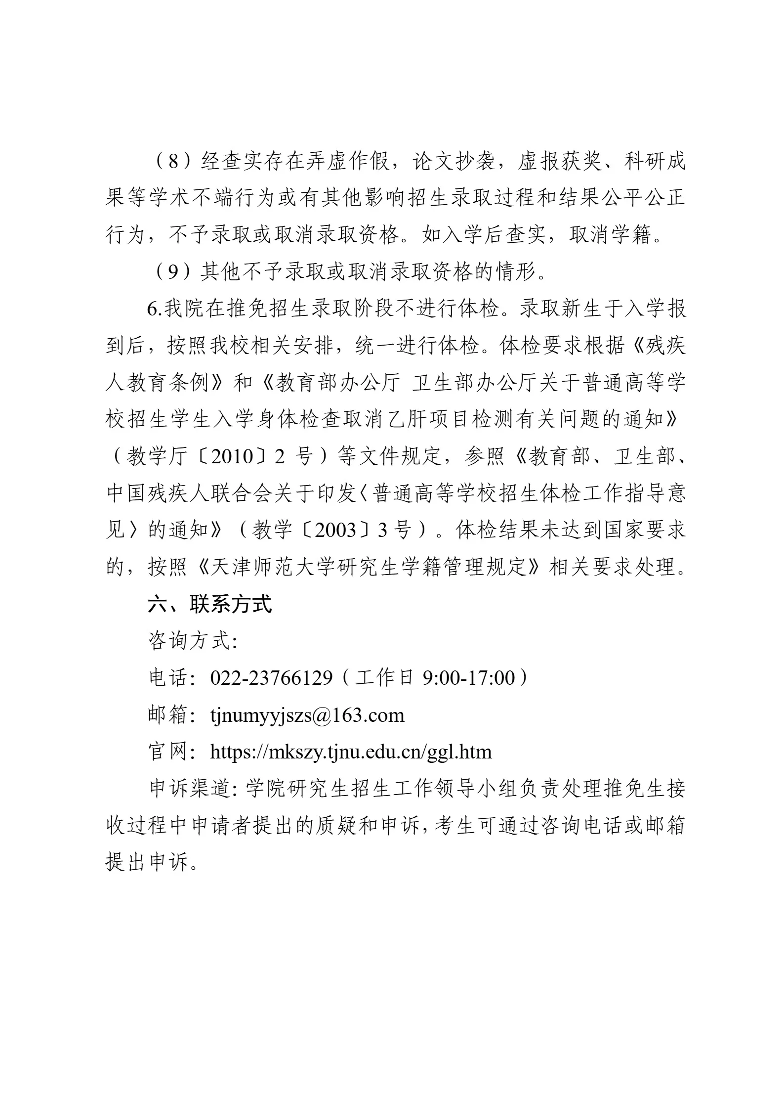 通知图片7