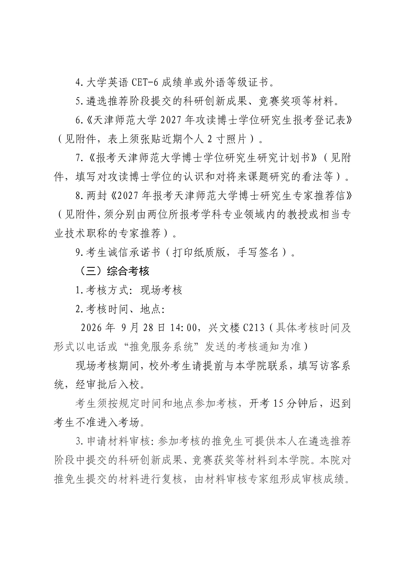 通知图片4
