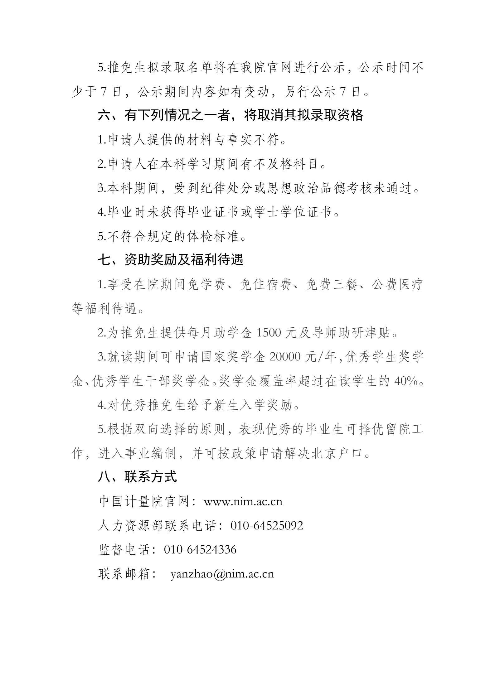通知图片5